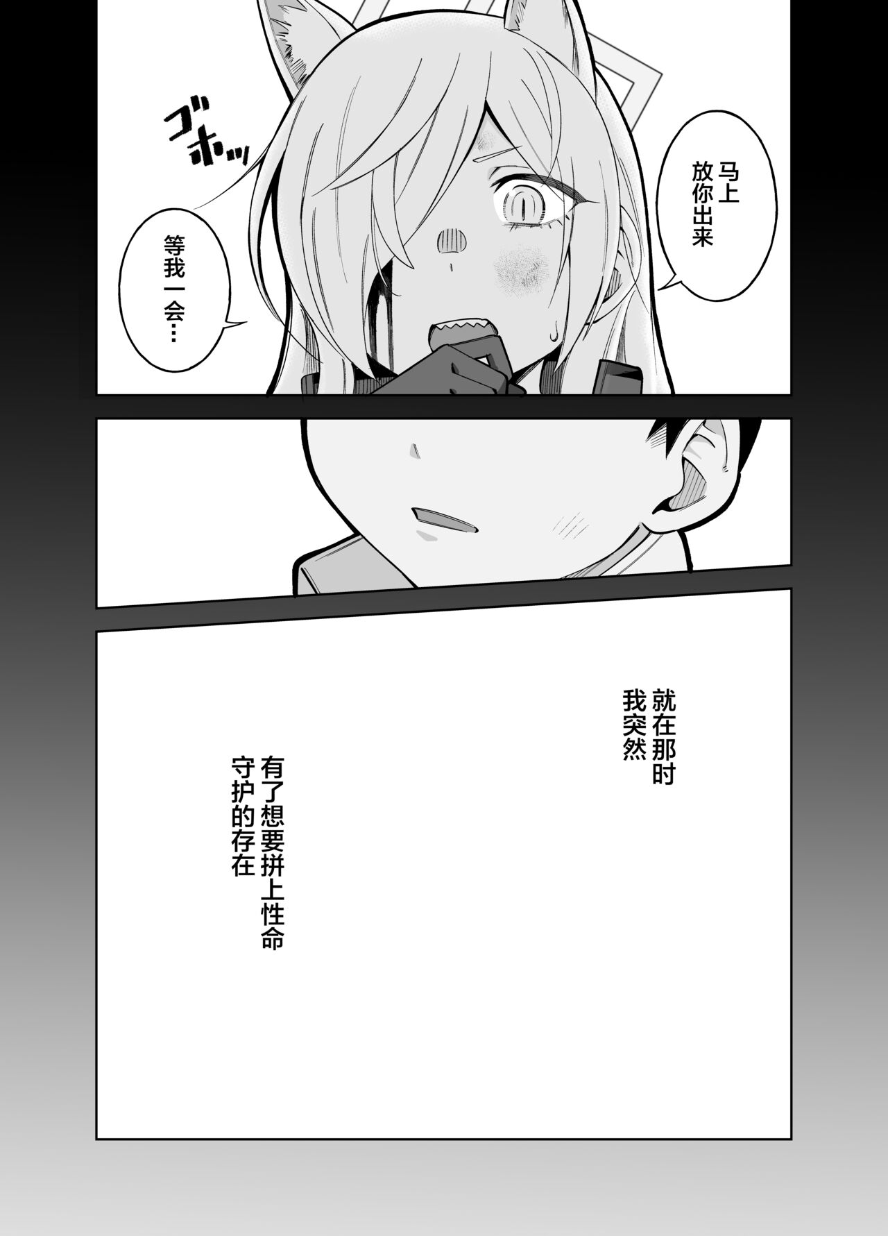 Kanna no Rakujitsu page 3 full