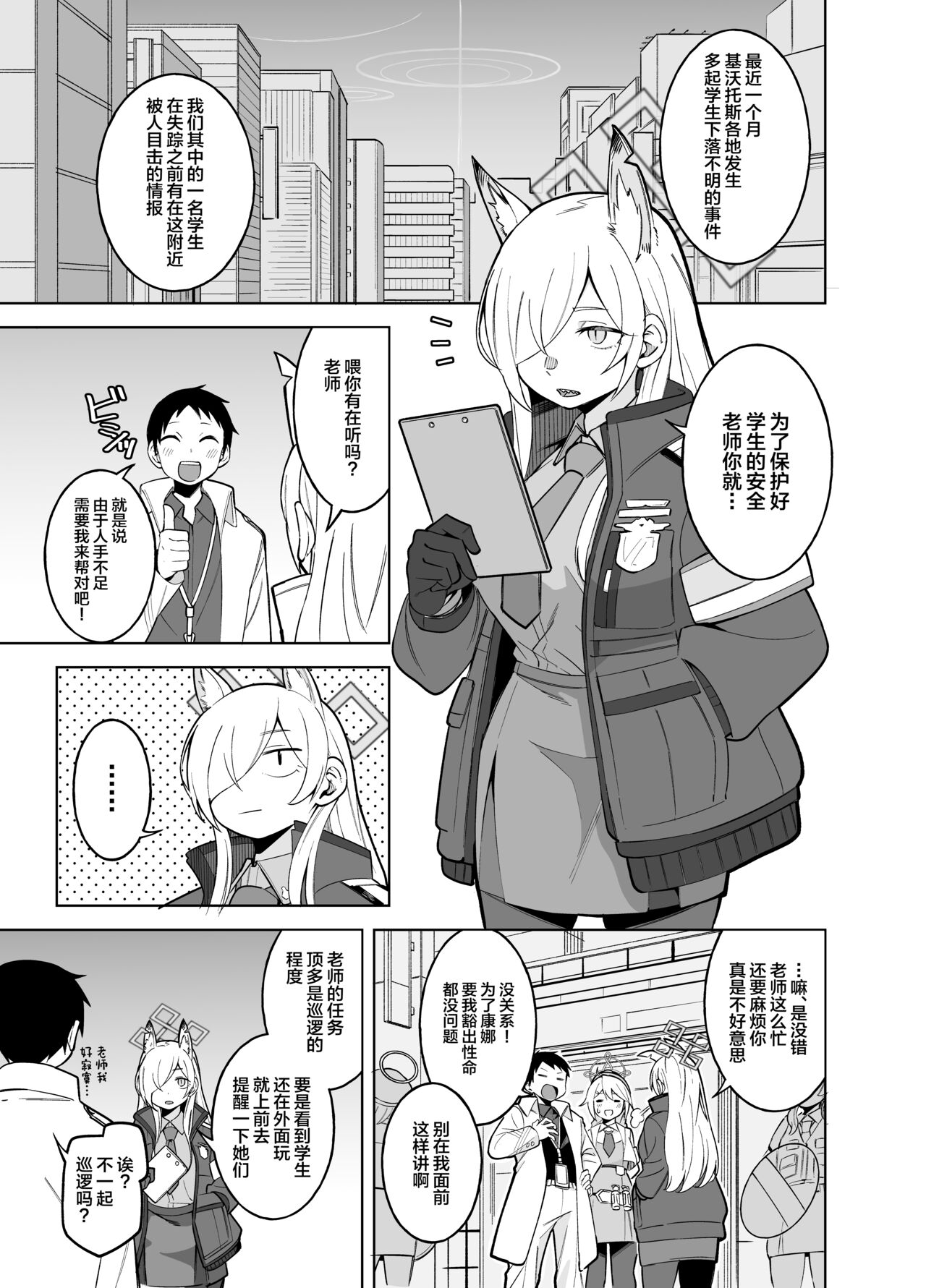 Kanna no Rakujitsu page 4 full