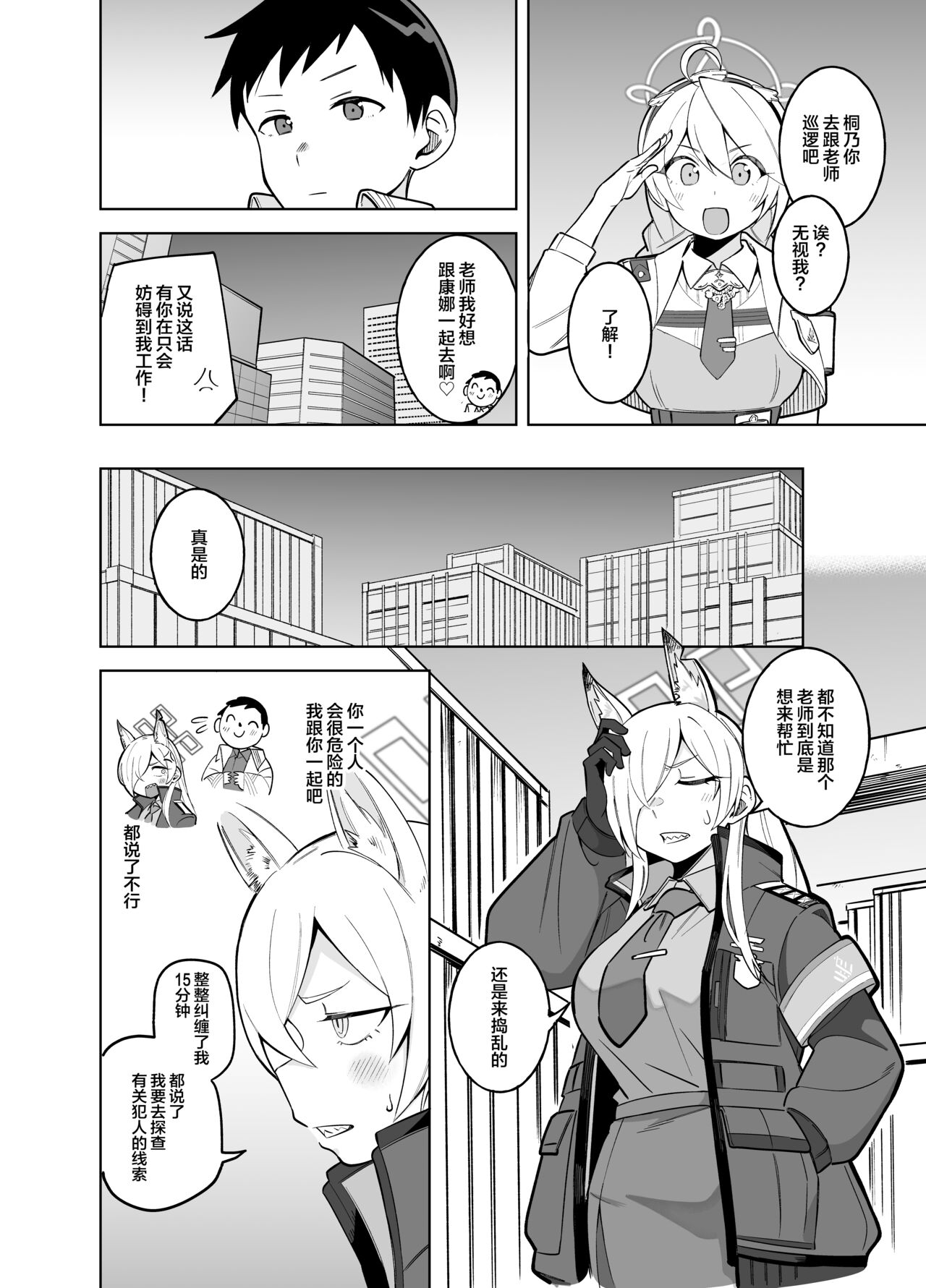 Kanna no Rakujitsu page 5 full