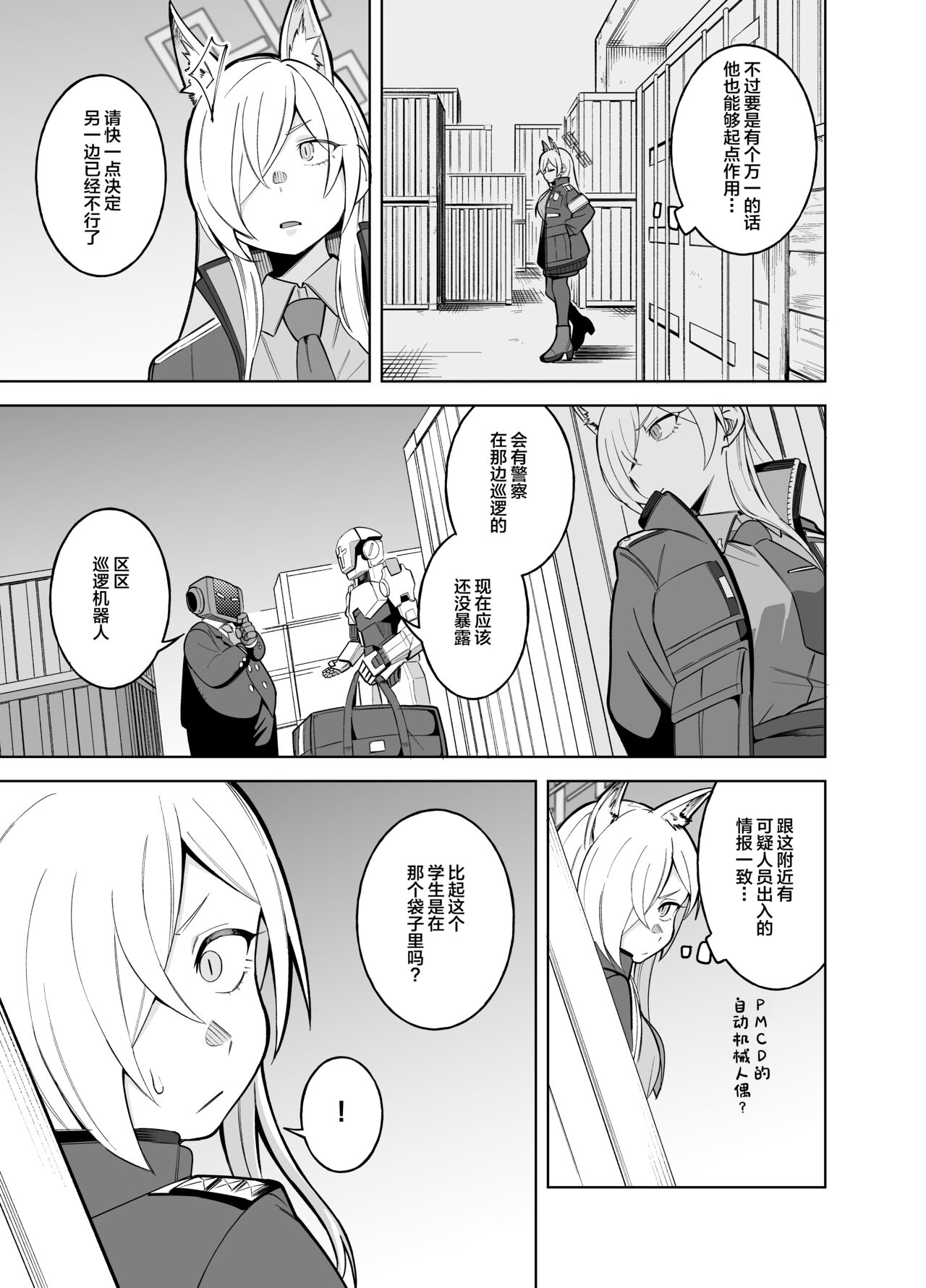 Kanna no Rakujitsu page 6 full