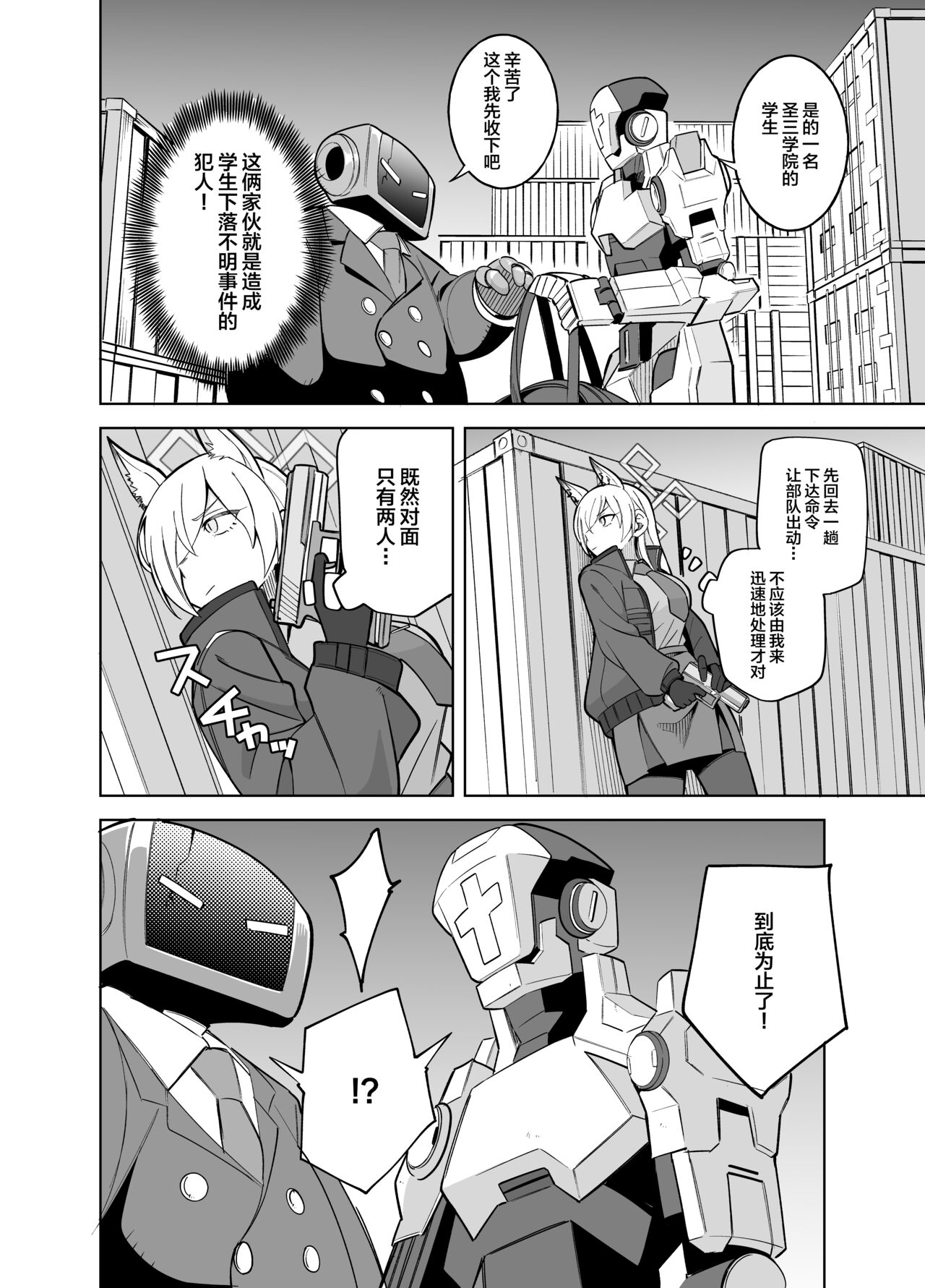 Kanna no Rakujitsu page 7 full