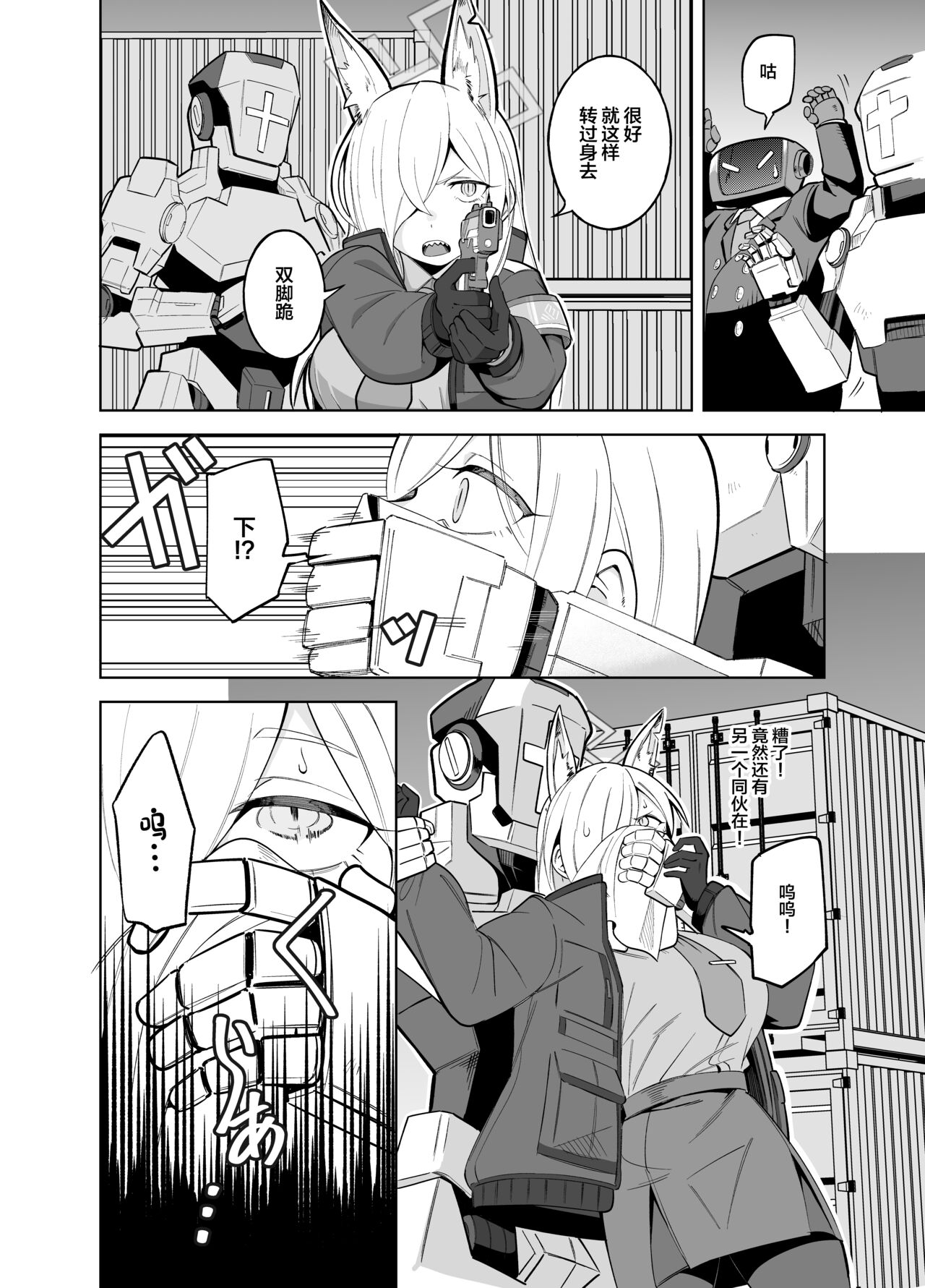 Kanna no Rakujitsu page 9 full
