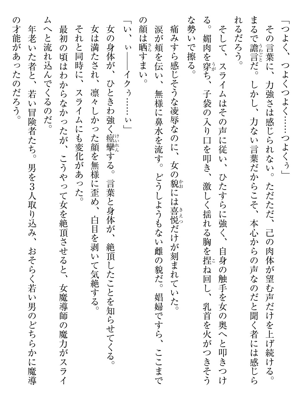 淫靡な洞窟のその奥で page 10 full