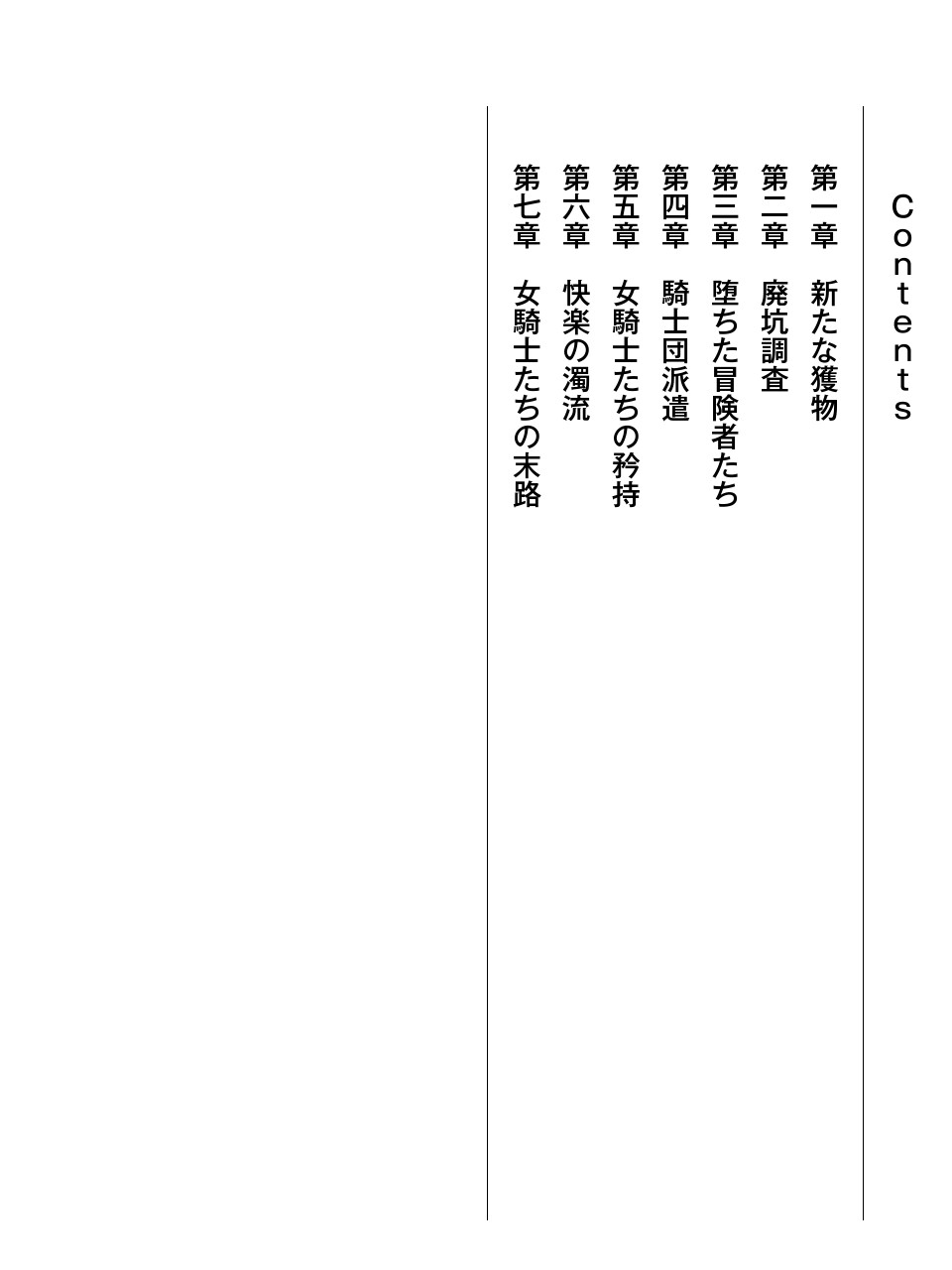 淫靡な洞窟のその奥で page 4 full