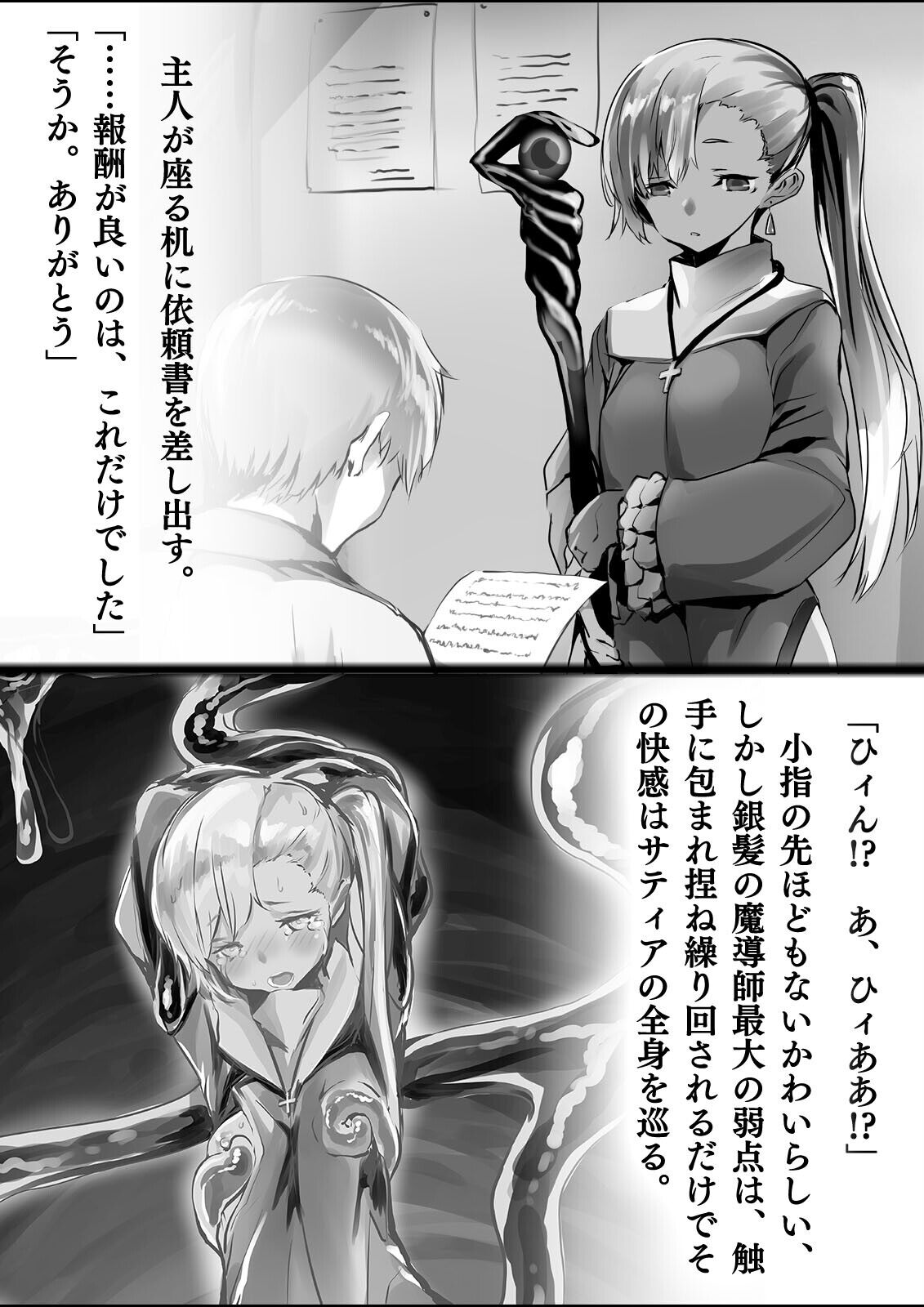 淫靡な洞窟のその奥で page 6 full