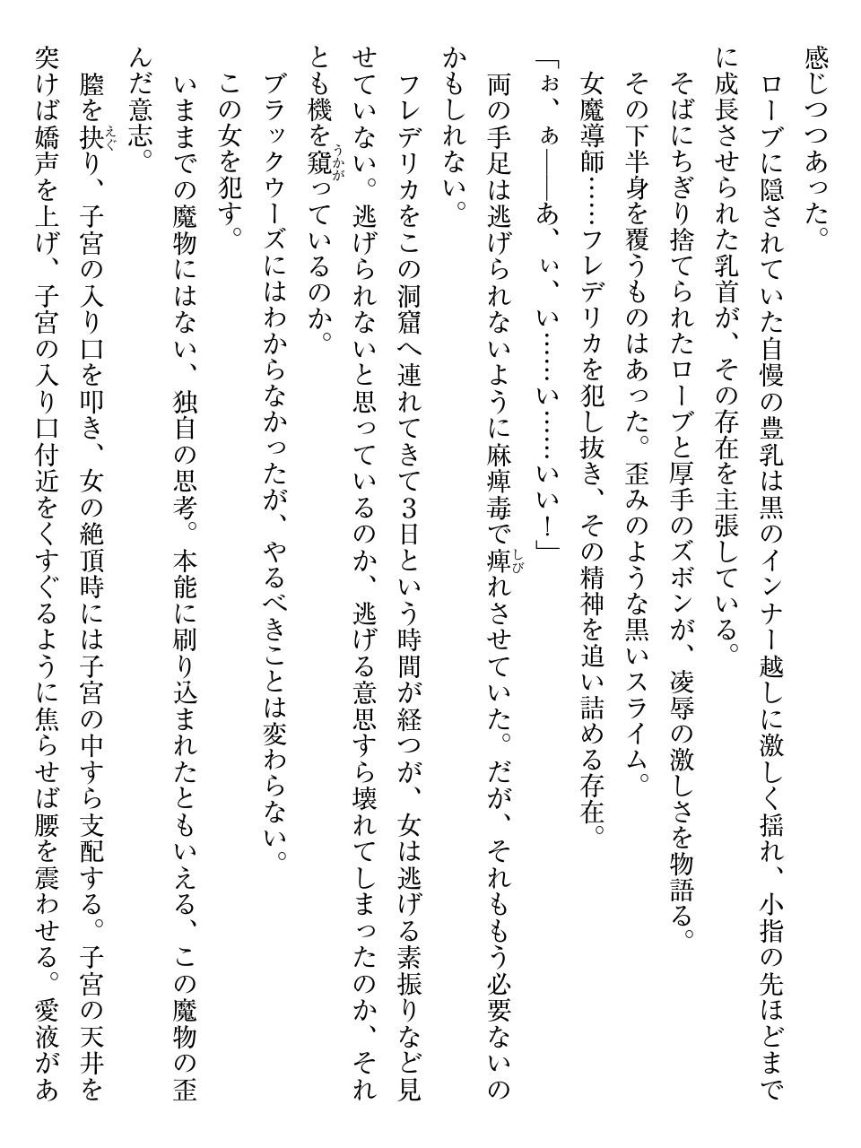 淫靡な洞窟のその奥で page 8 full