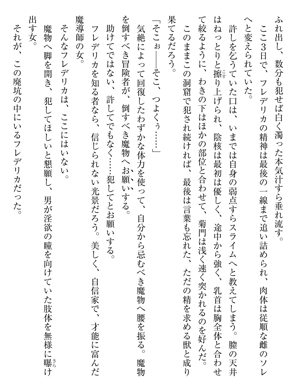 淫靡な洞窟のその奥で page 9 full