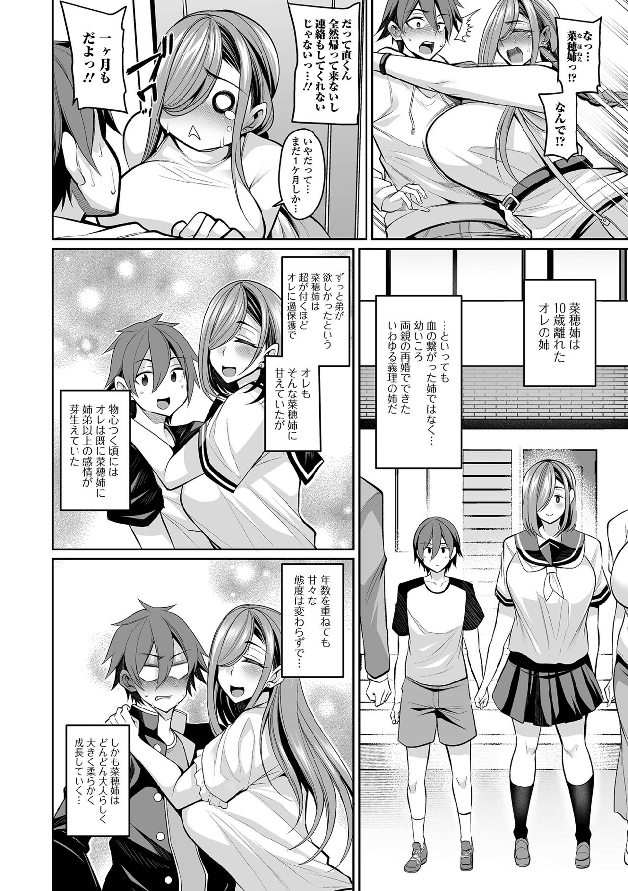 COMIC Shigekiteki SQUIRT!! Vol. 47 page 4 full