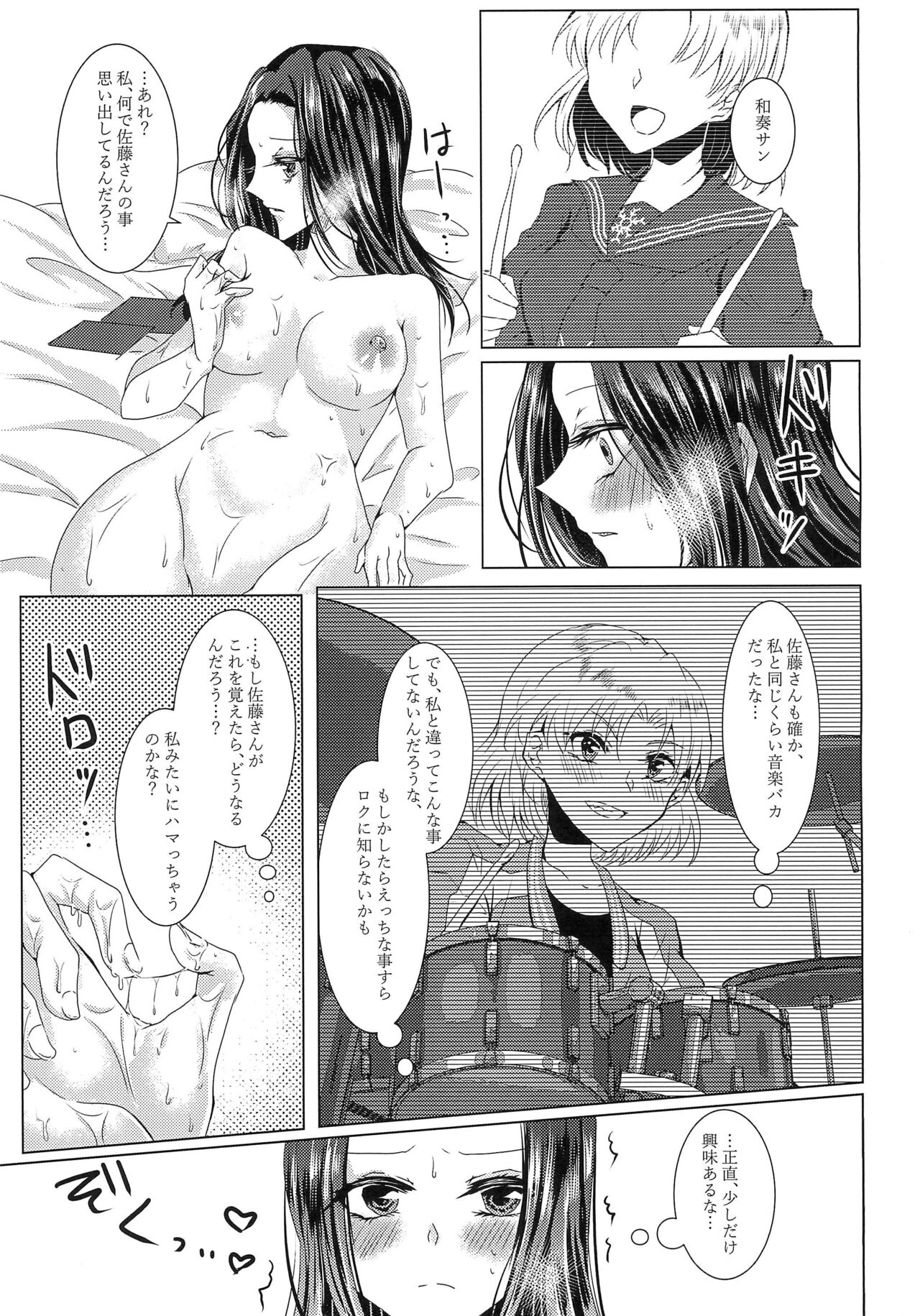 Layer-san ga Hitori Ecchi Suru Hon page 7 full