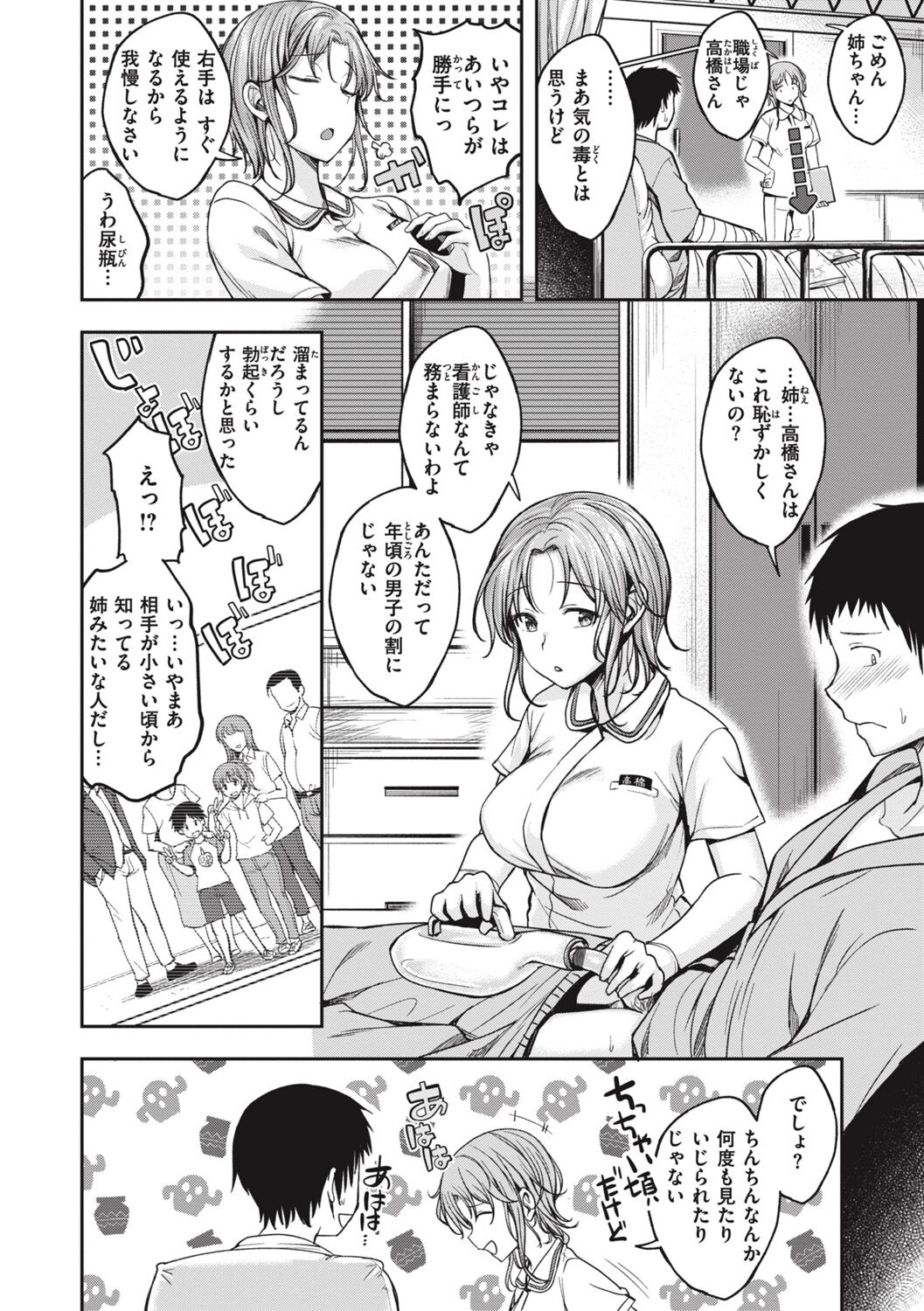 Bitch in Angel page 10 full