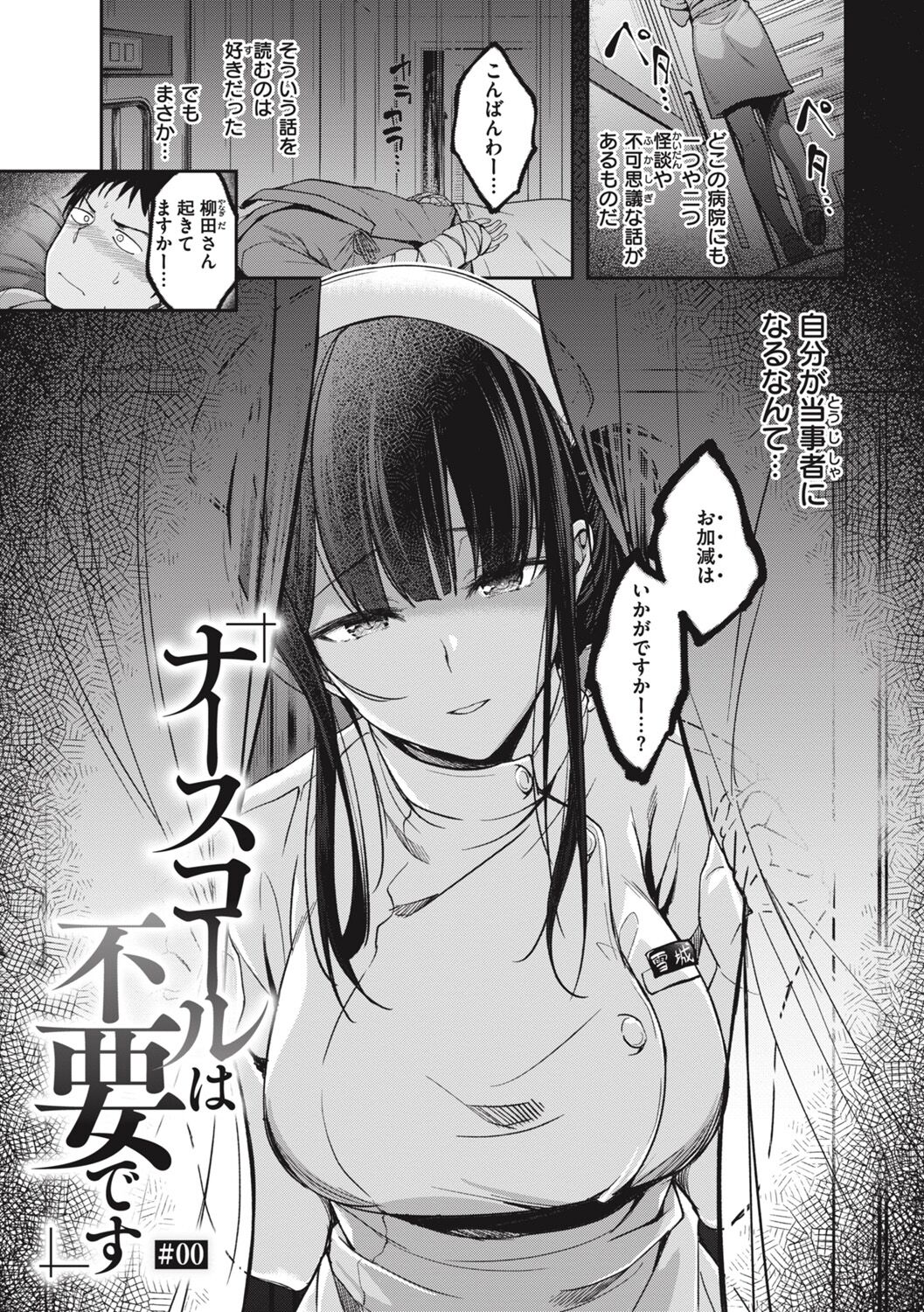 Bitch in Angel page 3 full