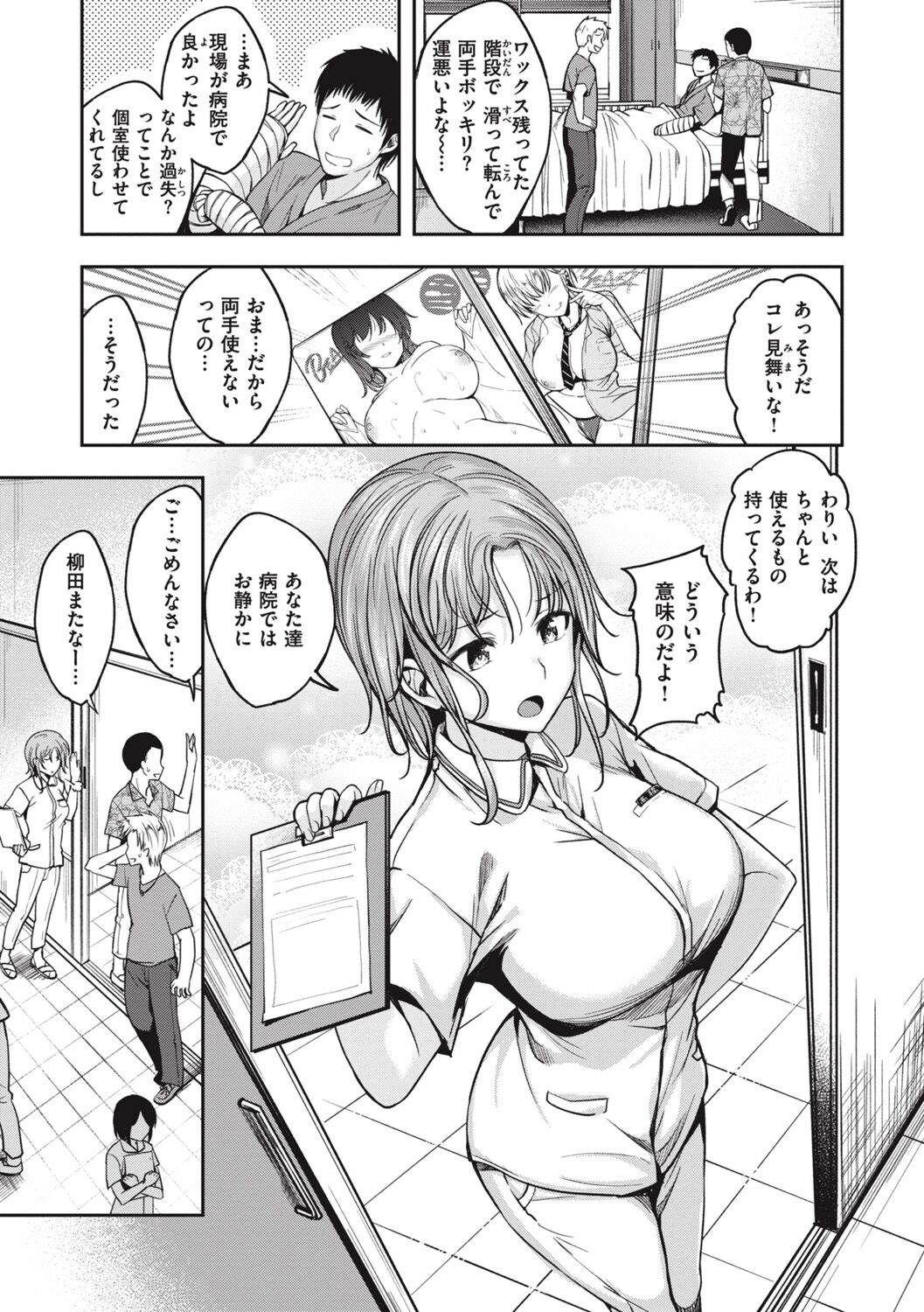 Bitch in Angel page 9 full