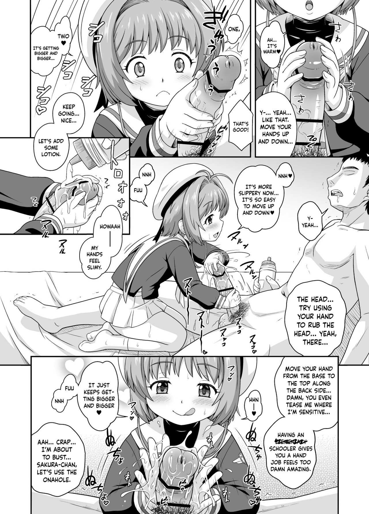 Sakura-chan to Oshigoto Challenge - extended Version page 3 full