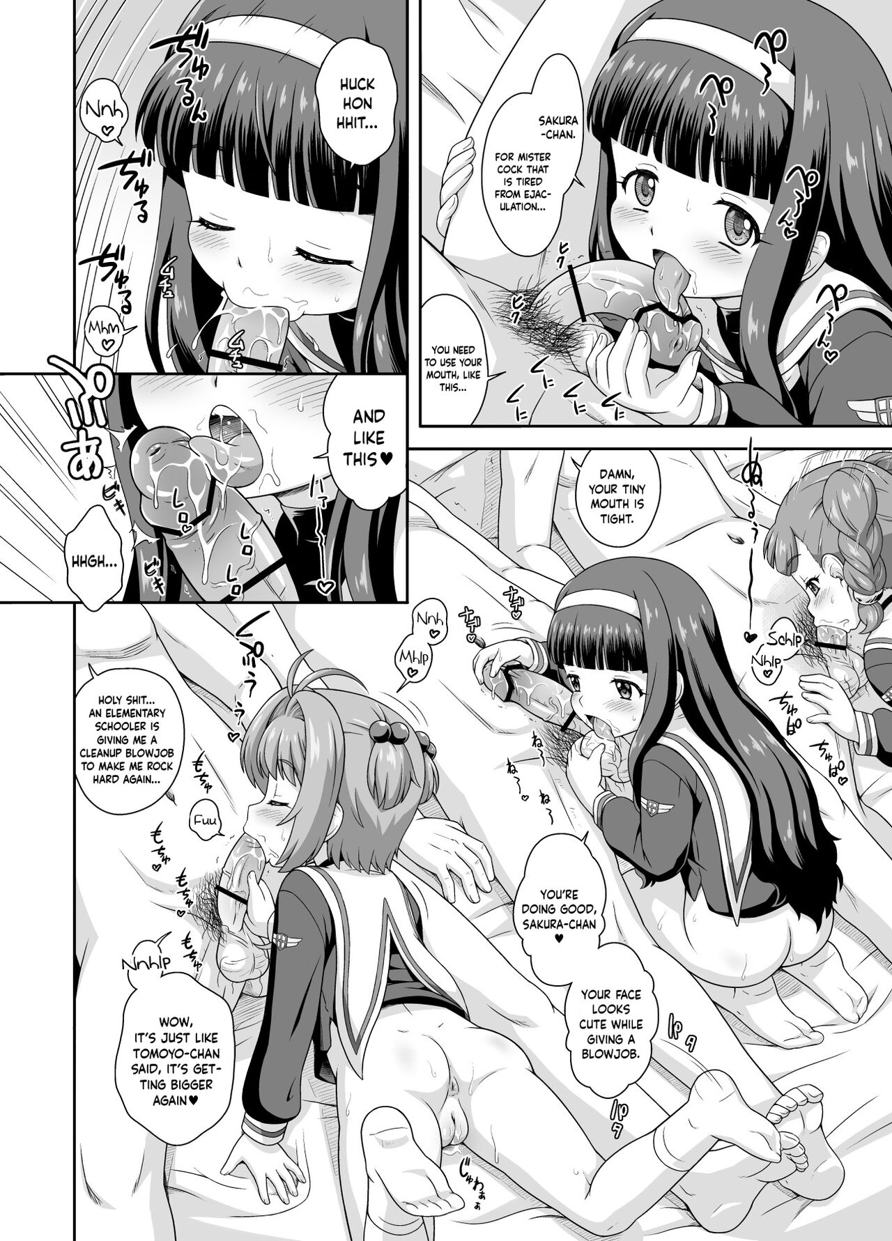 Sakura-chan to Oshigoto Challenge - extended Version page 7 full