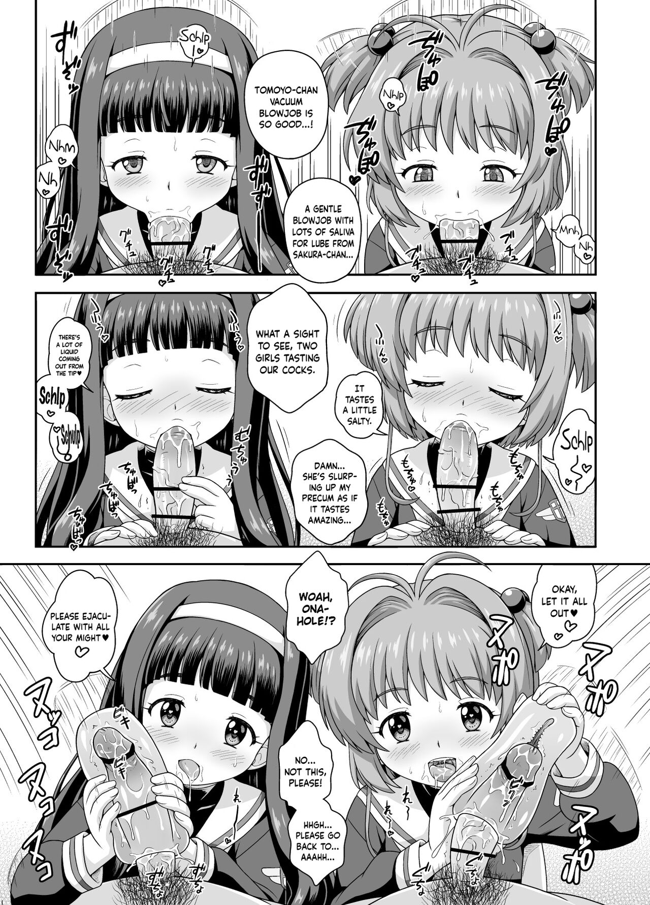 Sakura-chan to Oshigoto Challenge - extended Version page 8 full