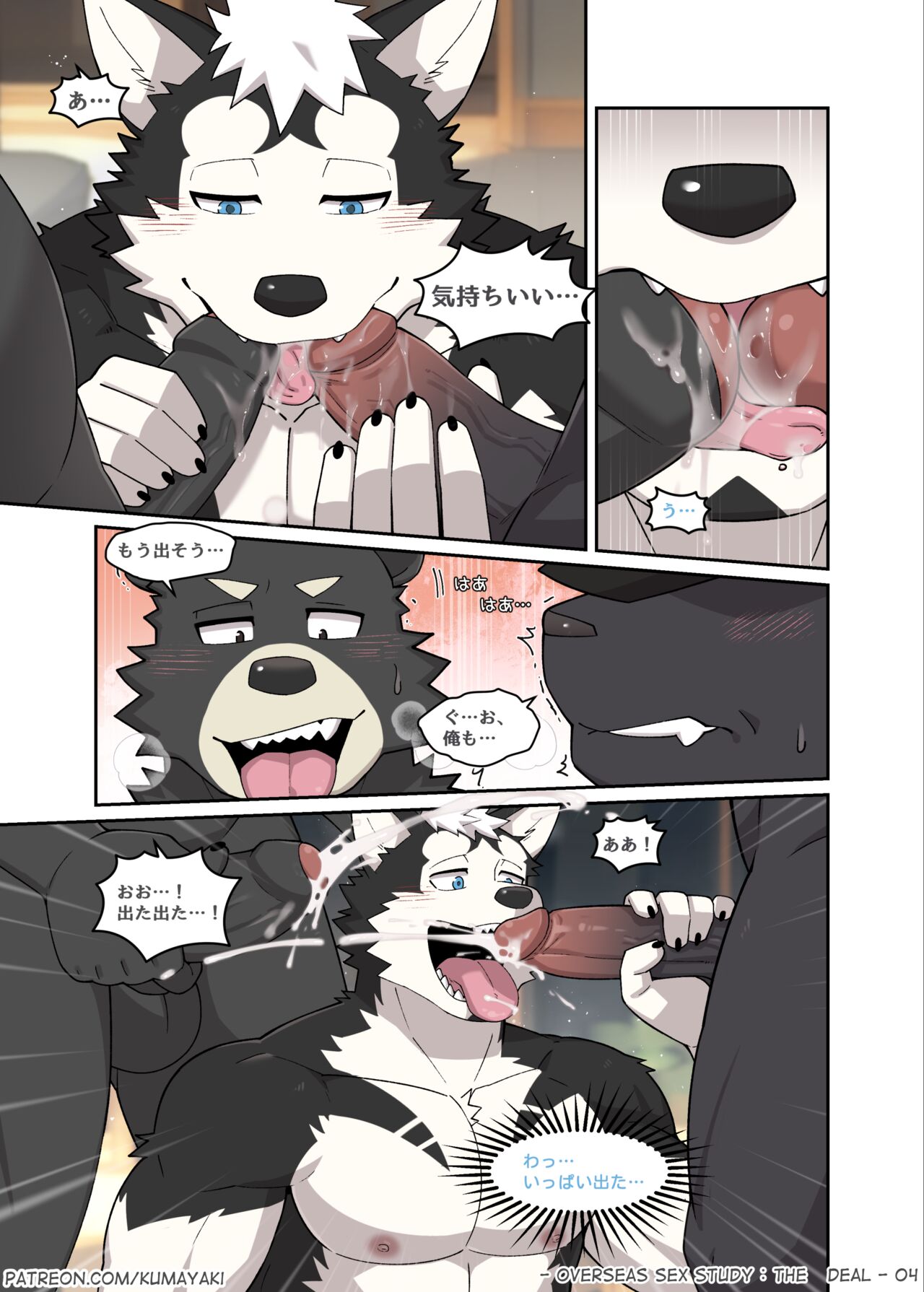 OVERSEAS SEX STUDY：THE DEAL page 8 full