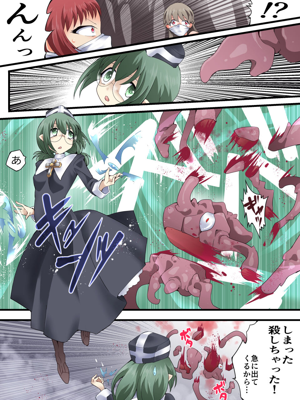 DID Fantasy Story Soleha Saint Woman Offering Tosuru Chapter 2 The Winged Ones Gather page 4 full