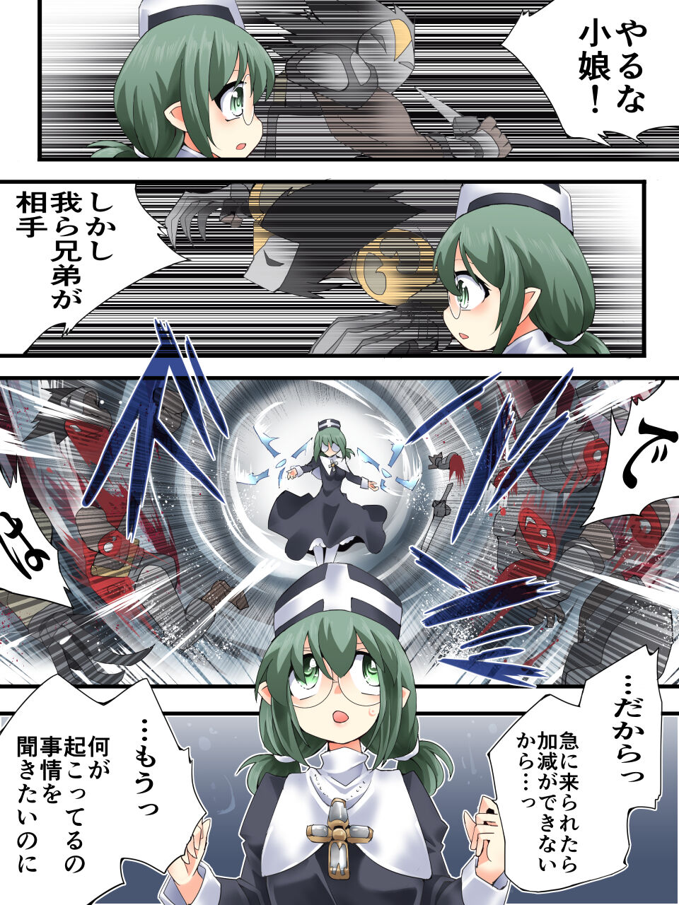 DID Fantasy Story Soleha Saint Woman Offering Tosuru Chapter 2 The Winged Ones Gather page 5 full