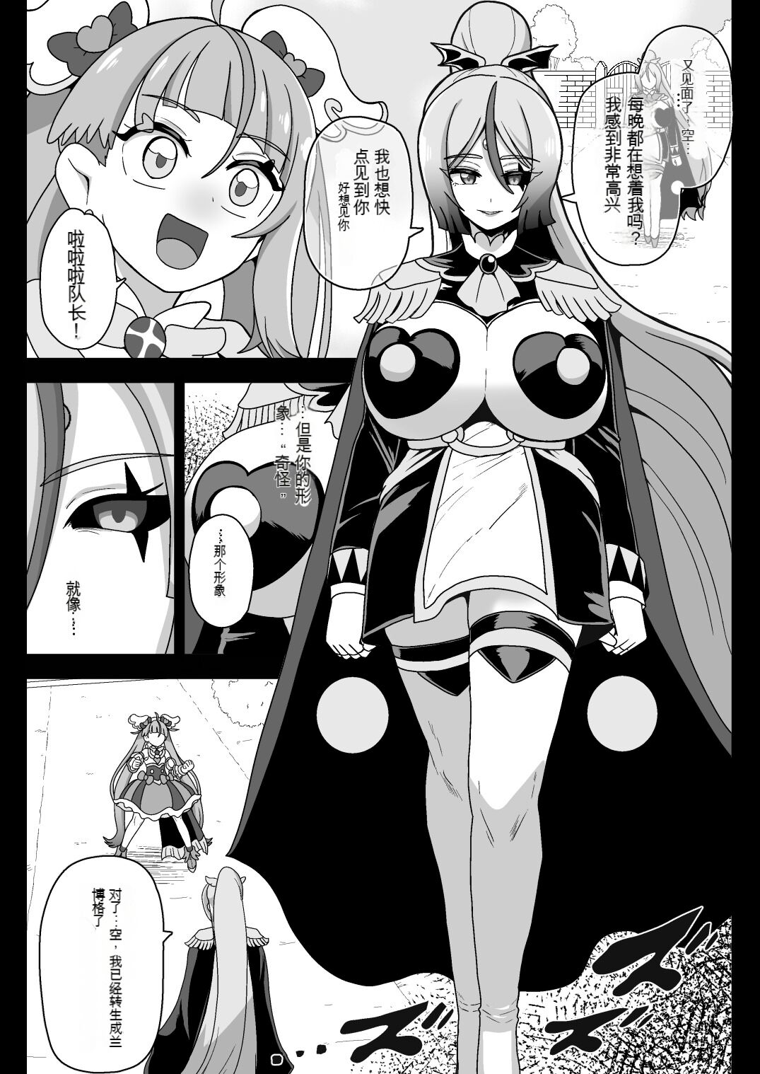 アンダーグ・ドリーム ～精神汚染～ page 5 full