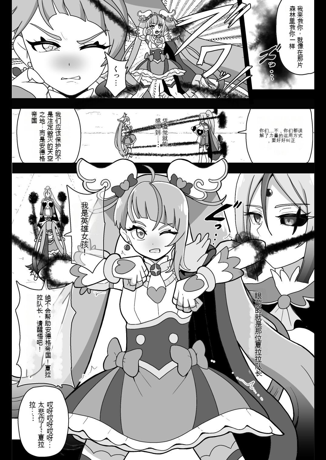 アンダーグ・ドリーム ～精神汚染～ page 7 full