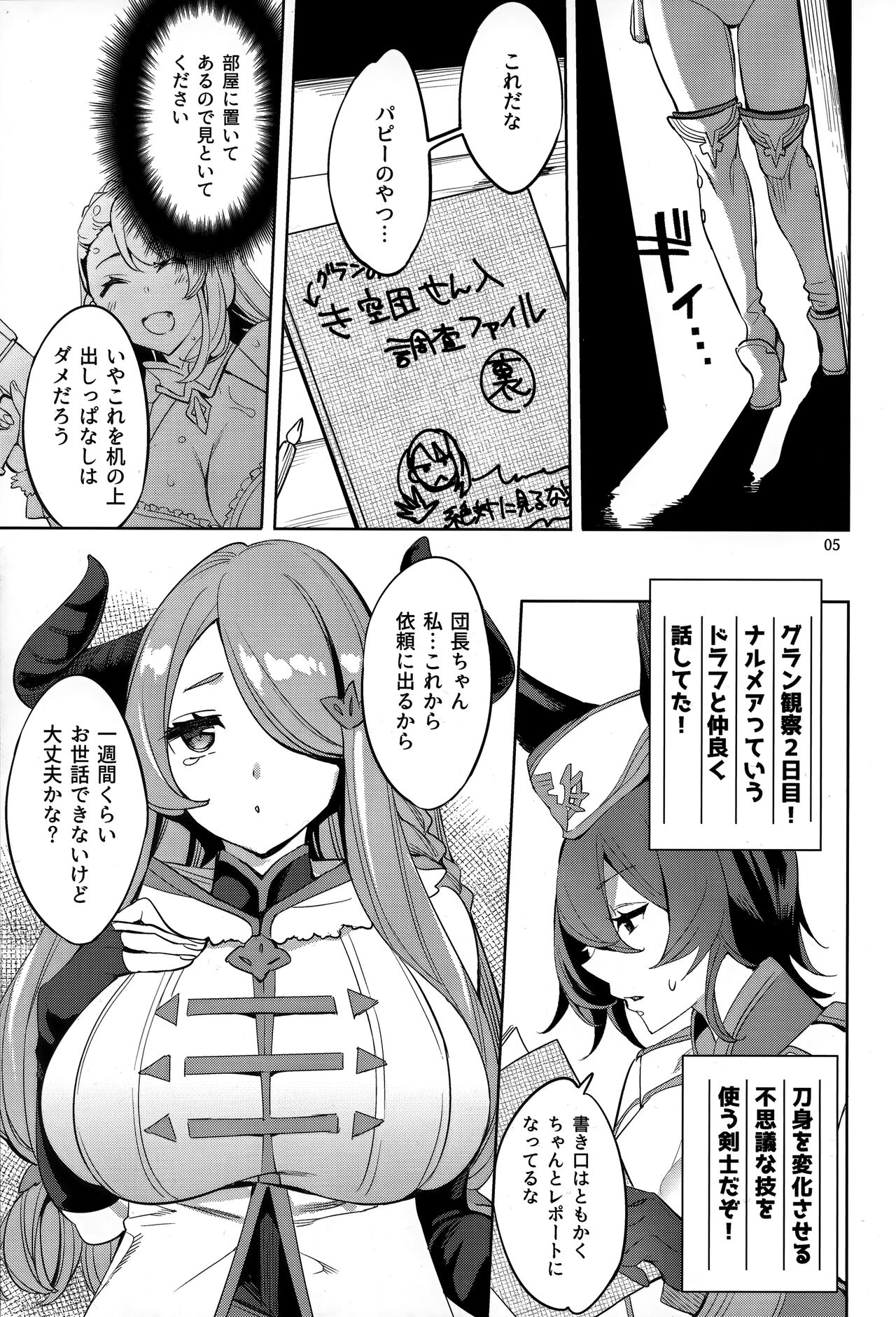 Grandcypher Analytics page 4 full