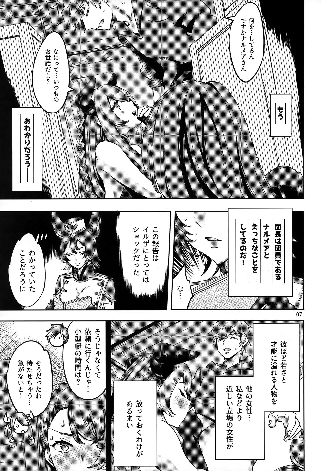 Grandcypher Analytics page 6 full