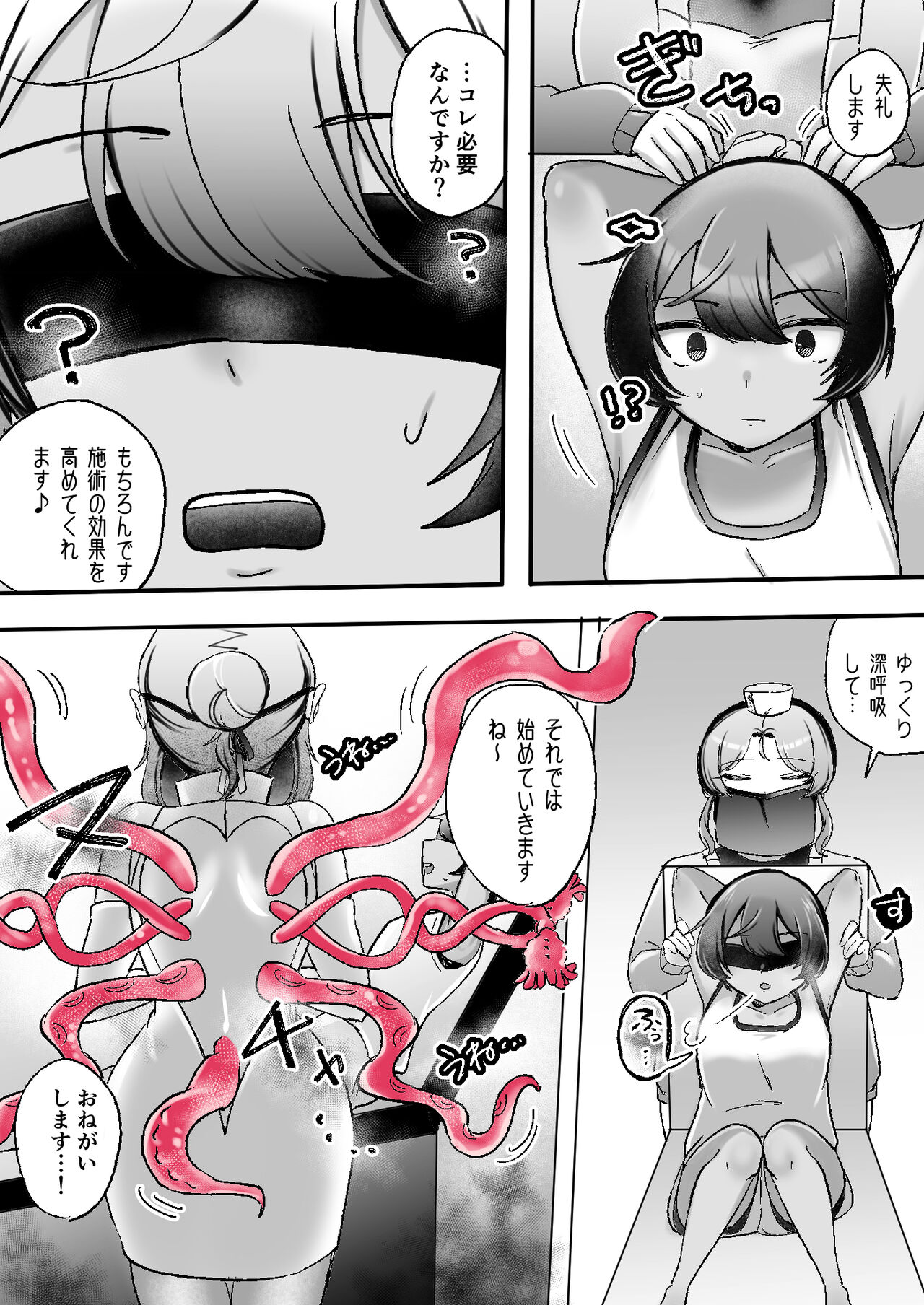 レズ触手おねえさんによる強制イきヌきレズエステ～陸上部つばさ編～ page 4 full