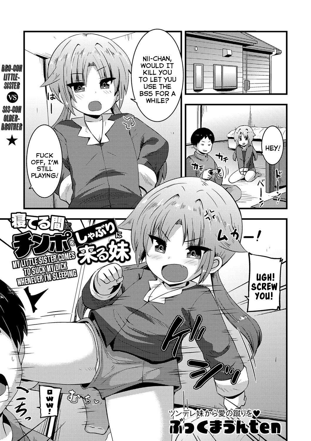 Neteru Aida ni Chinpo wo Shaburi ni Kuru Imouto | My Little Sister Comes To Suck My Dick Whenever I'm Sleeping page 1 full
