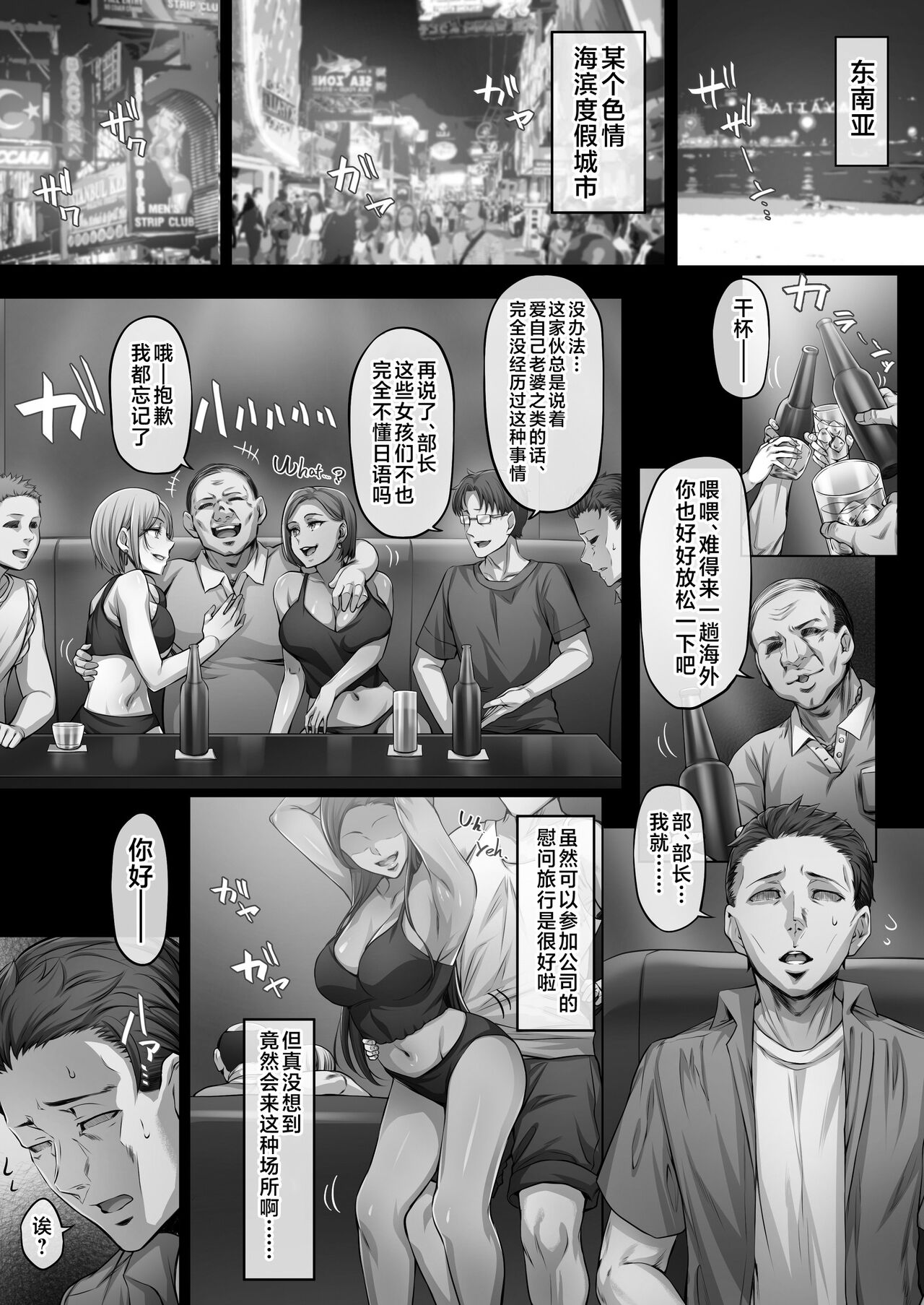 Kajitsu 4 page 4 full
