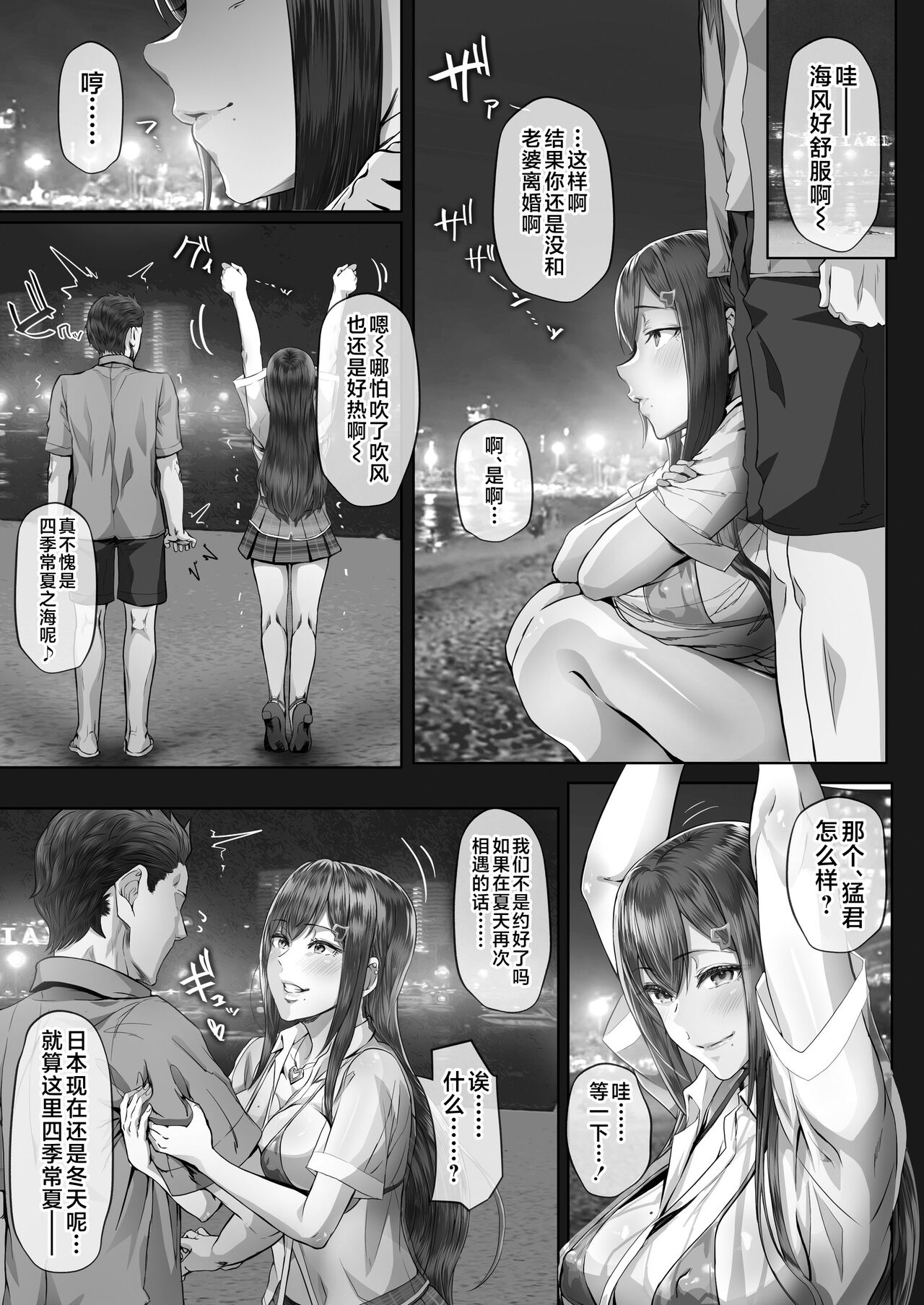 Kajitsu 4 page 8 full