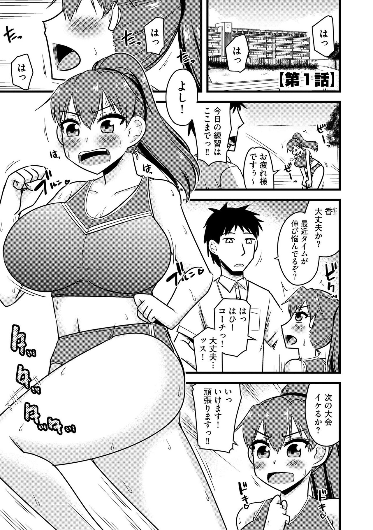 NTR  Jouju! Saimin-bu Katsudou page 4 full