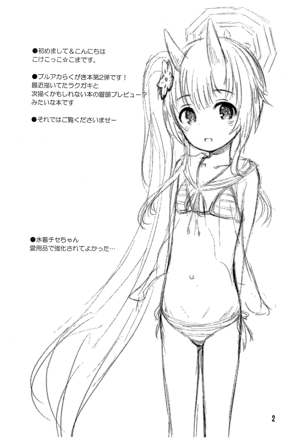 BluArch no Rakugaki-bon 2 page 2 full