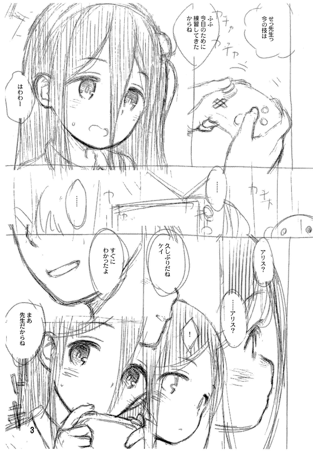 BluArch no Rakugaki-bon 2 page 3 full