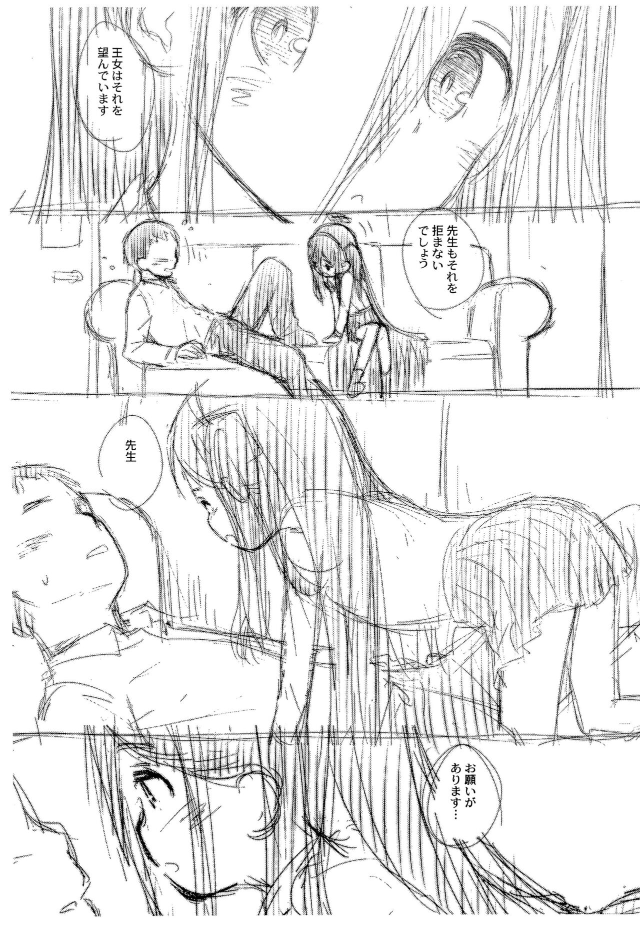 BluArch no Rakugaki-bon 2 page 5 full