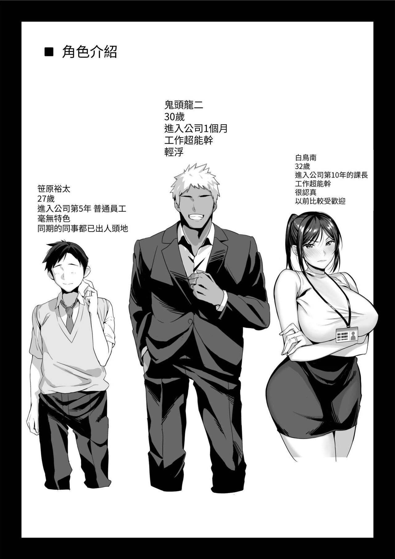 新妻上司は部下のチンポでドM堕ち page 2 full