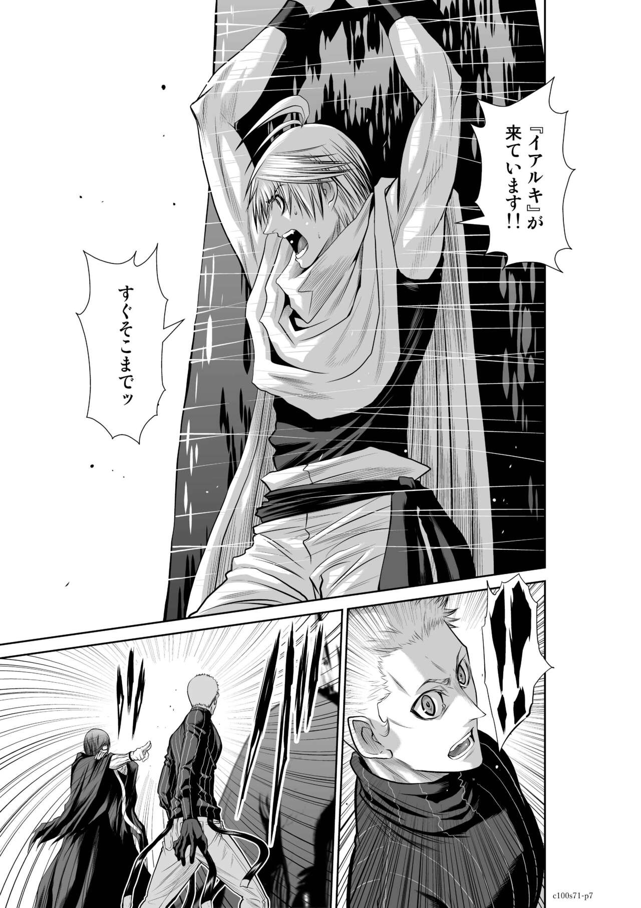 『地上100階』71-74話特別版 page 7 full