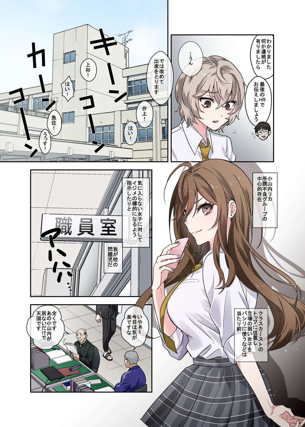 mondai seito wa sekkusu de jūjun'na mesu ni narunode, jikkuri shitsuke hajimemashita. page 4 full