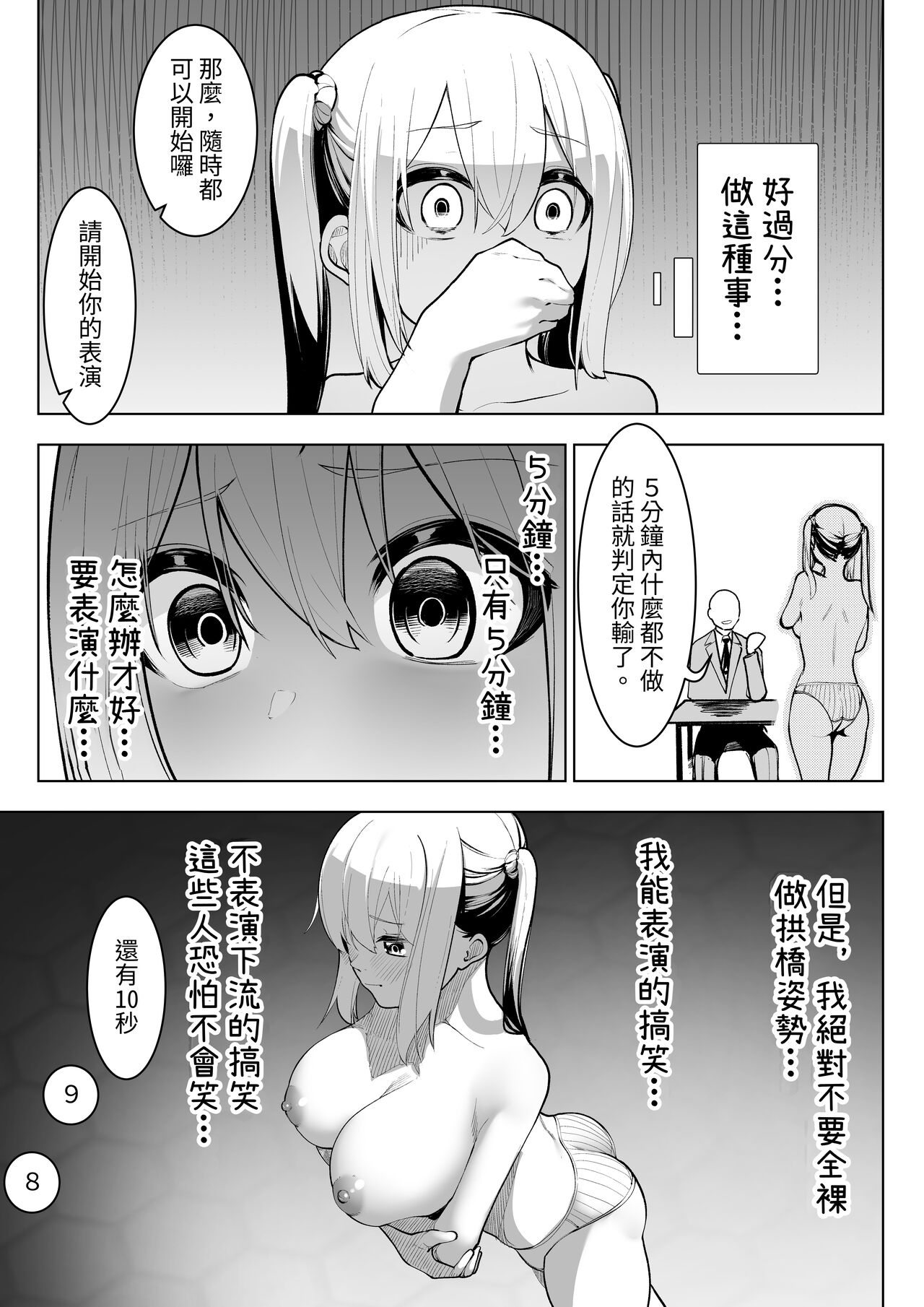 Arisutoraku Gakuen page 7 full