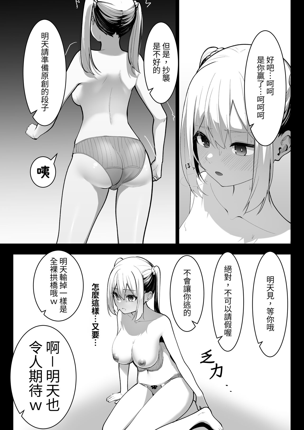 Arisutoraku Gakuen page 9 full