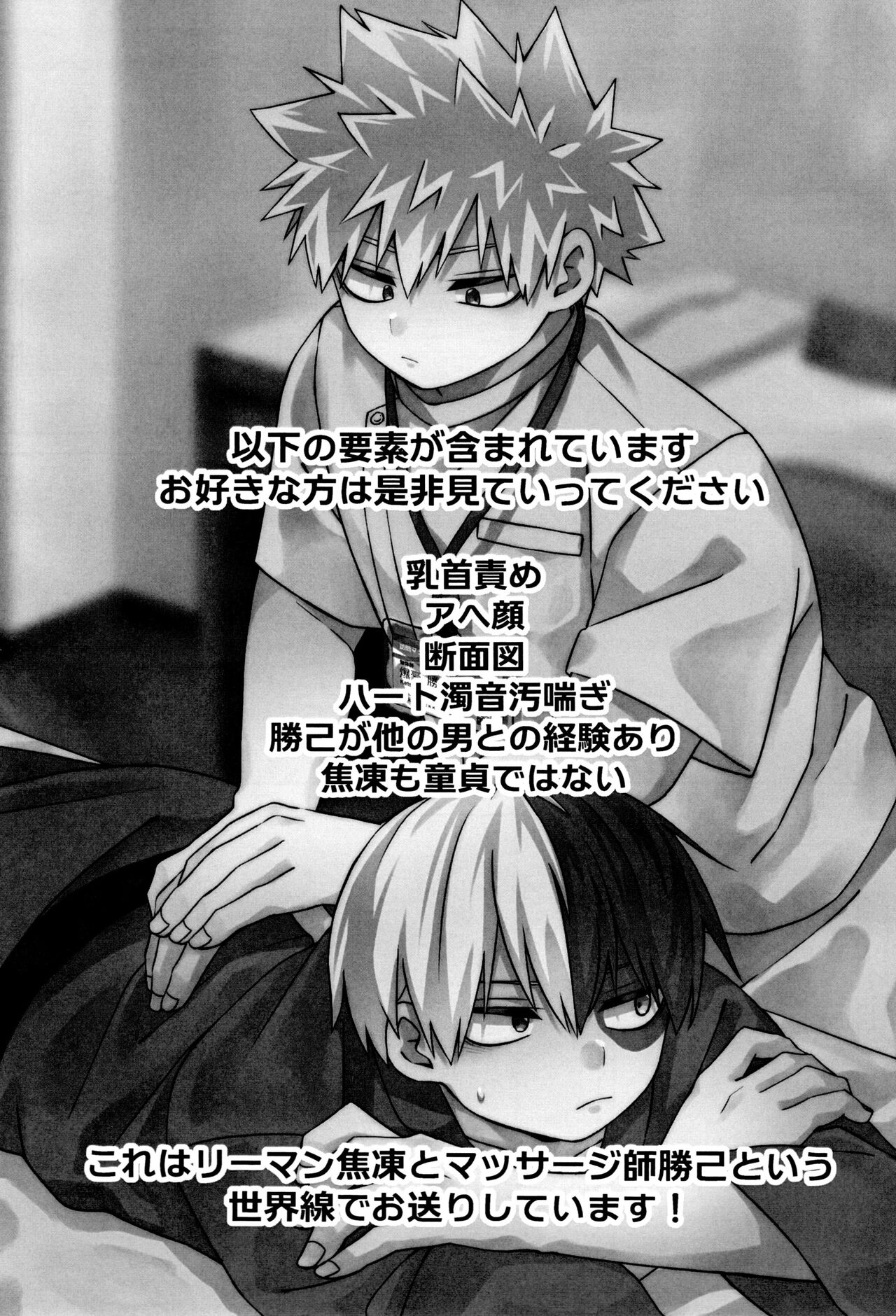 A certain masseuse at a business hotel seems to be extremely erotic page 2 full