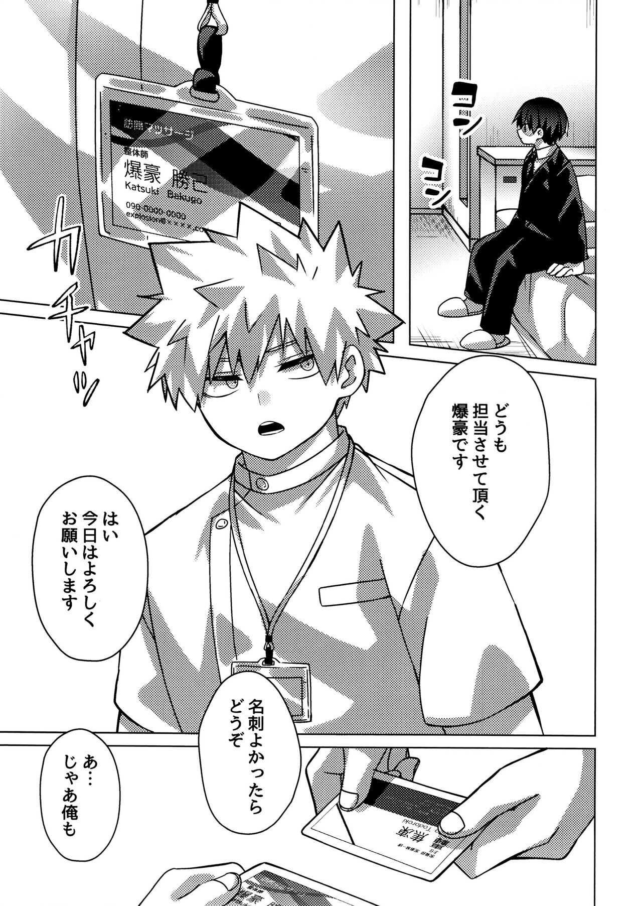 A certain masseuse at a business hotel seems to be extremely erotic page 4 full