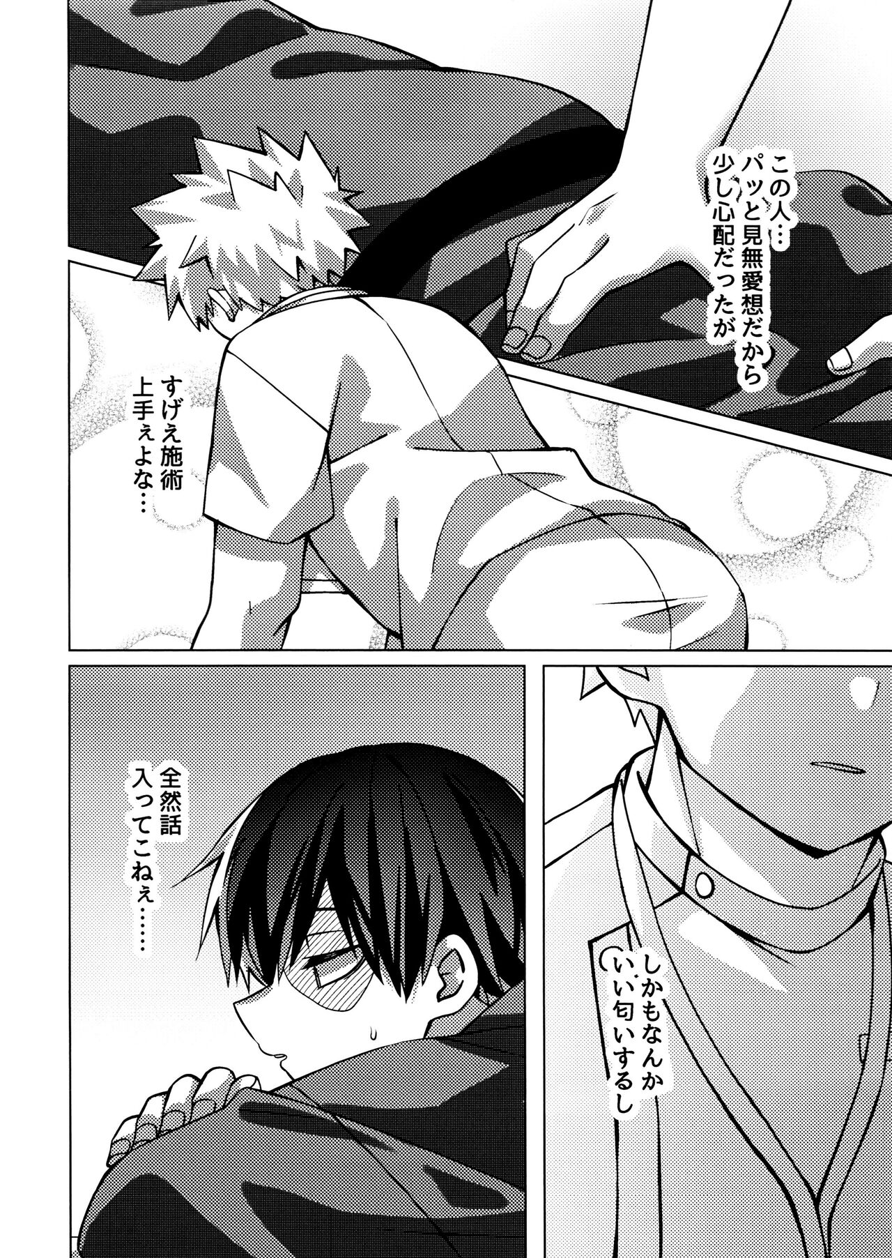 A certain masseuse at a business hotel seems to be extremely erotic page 7 full