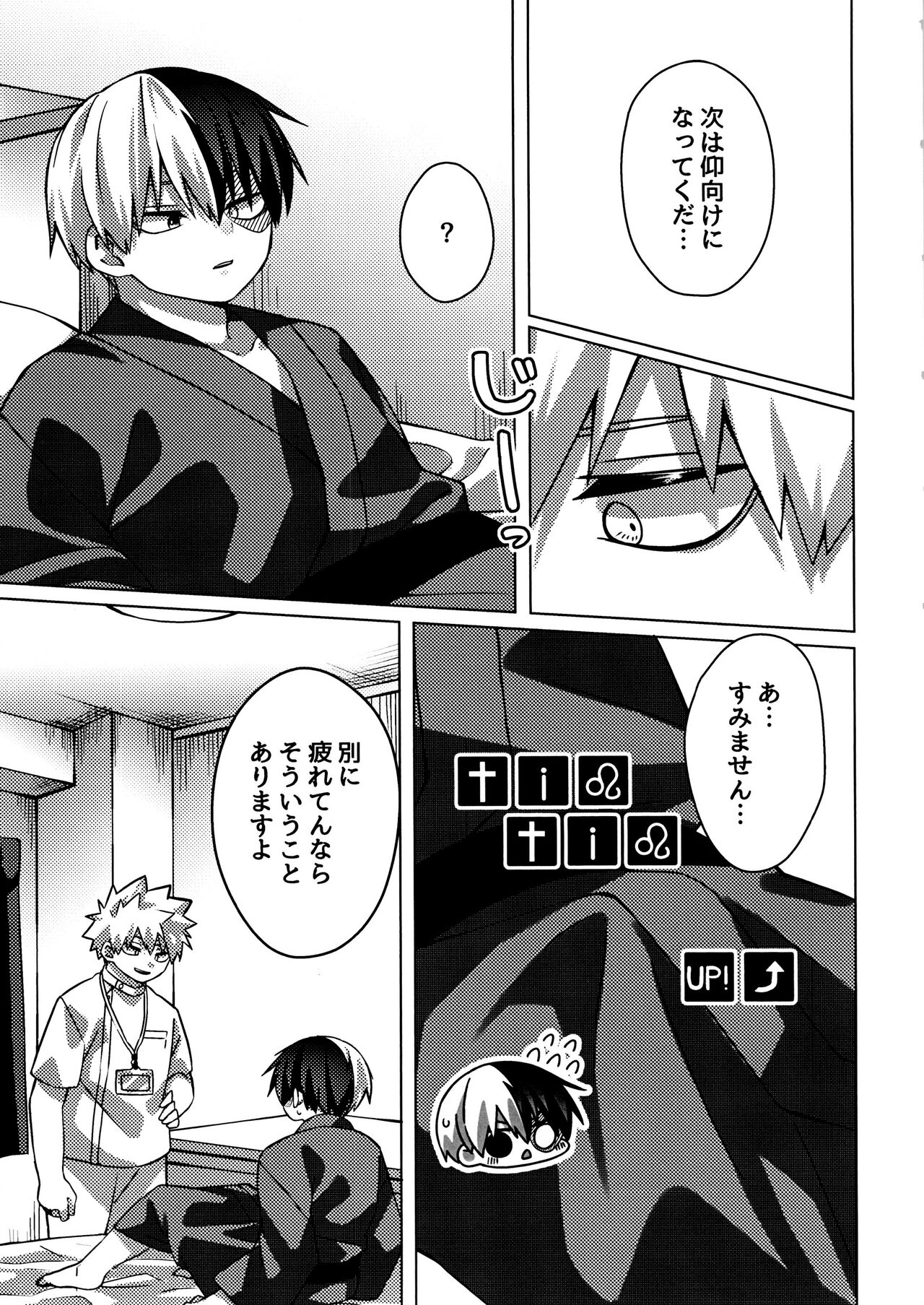 A certain masseuse at a business hotel seems to be extremely erotic page 8 full