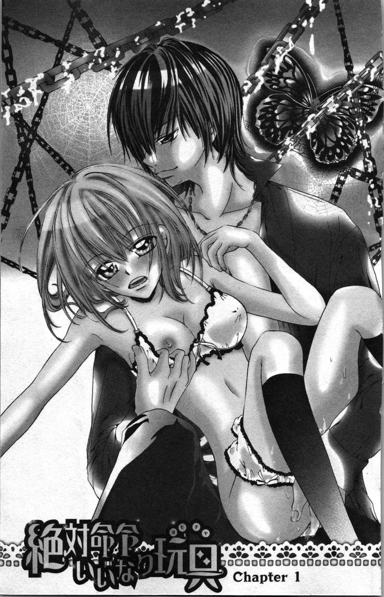 Zettai Meirei Iinari Omocha Vol 1 page 5 full