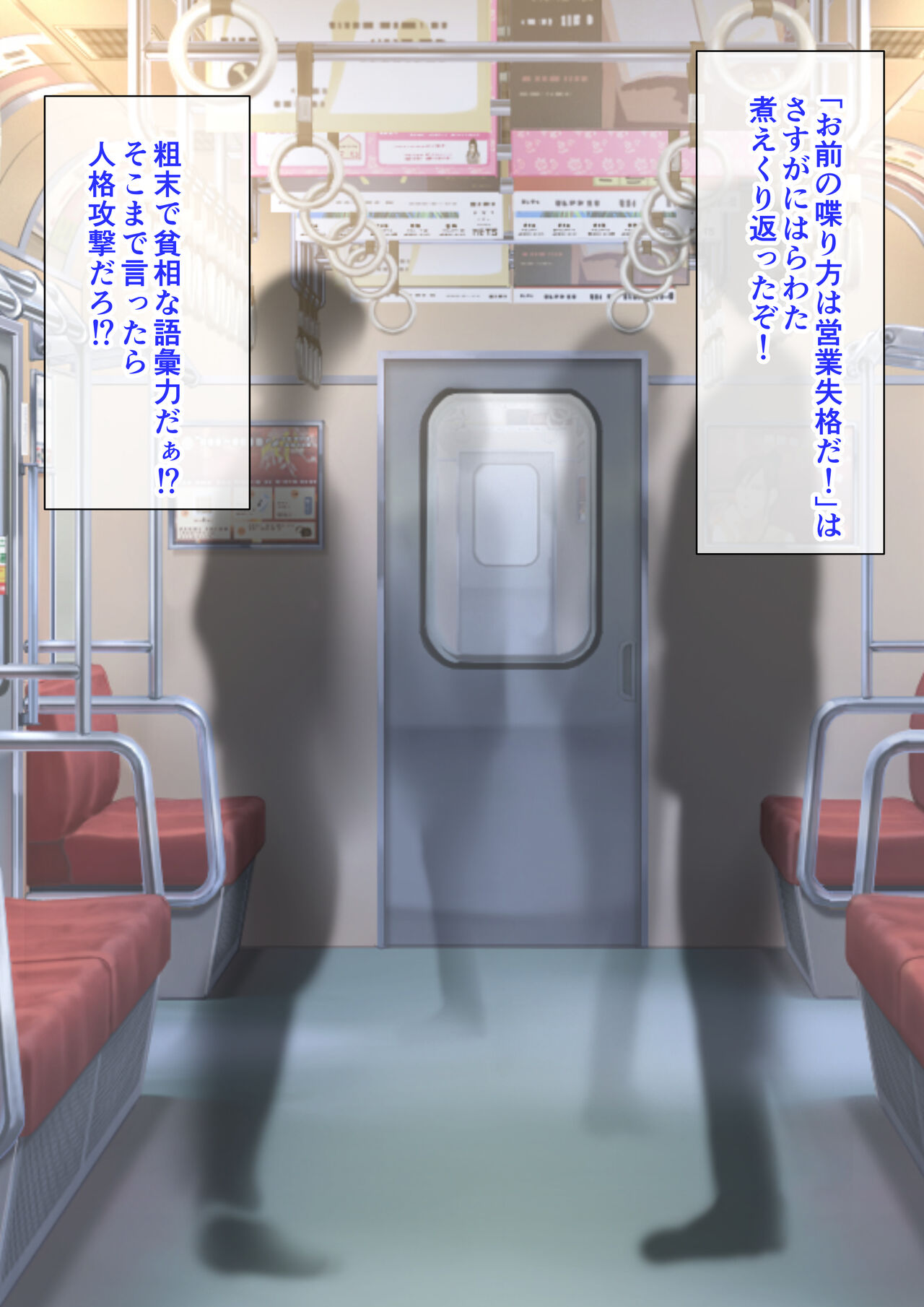 ムかつく上司の娘をヤりたい放題快楽調教!! page 3 full