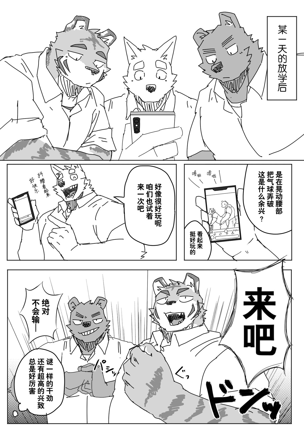 放学后的游戏+后续 page 1 full