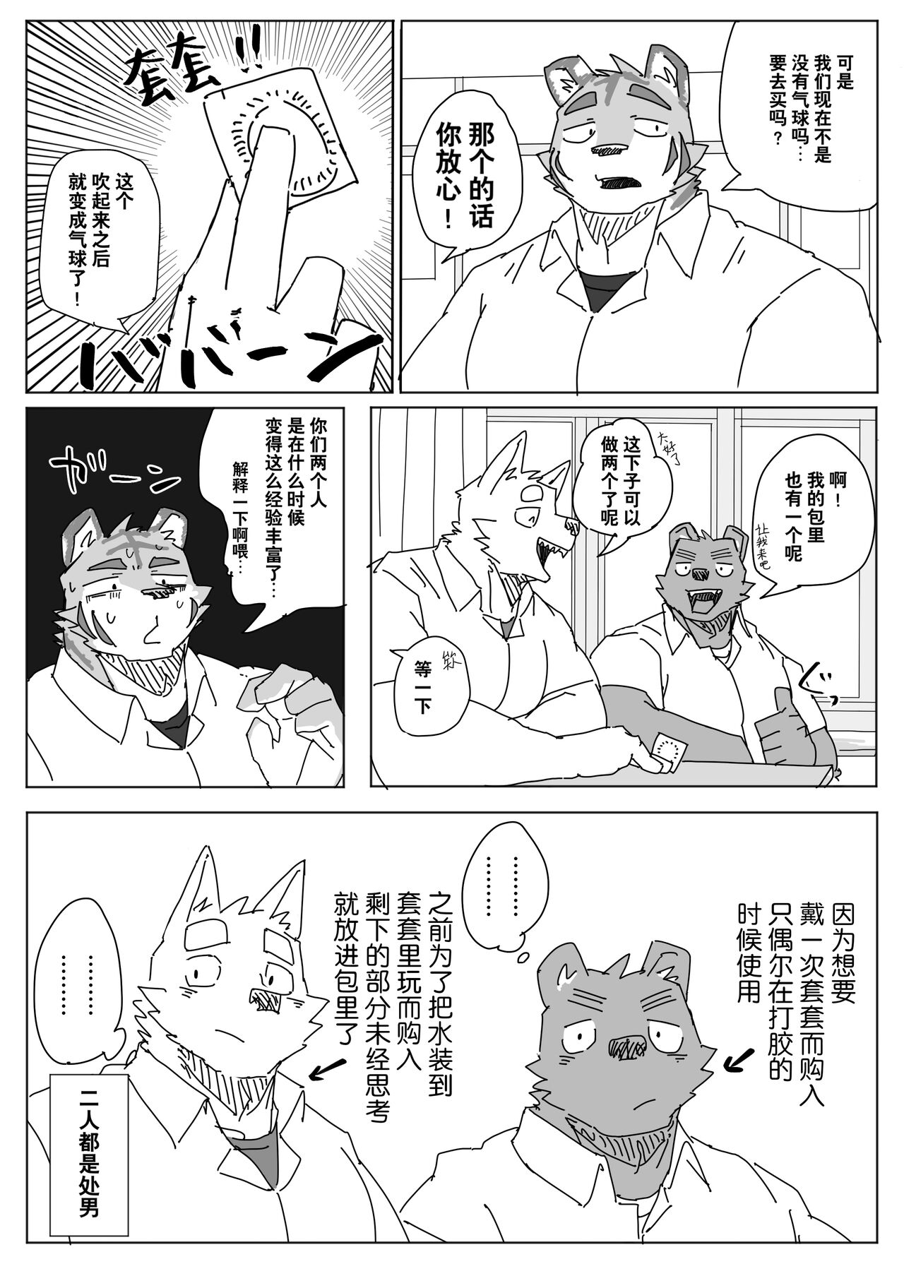放学后的游戏+后续 page 2 full