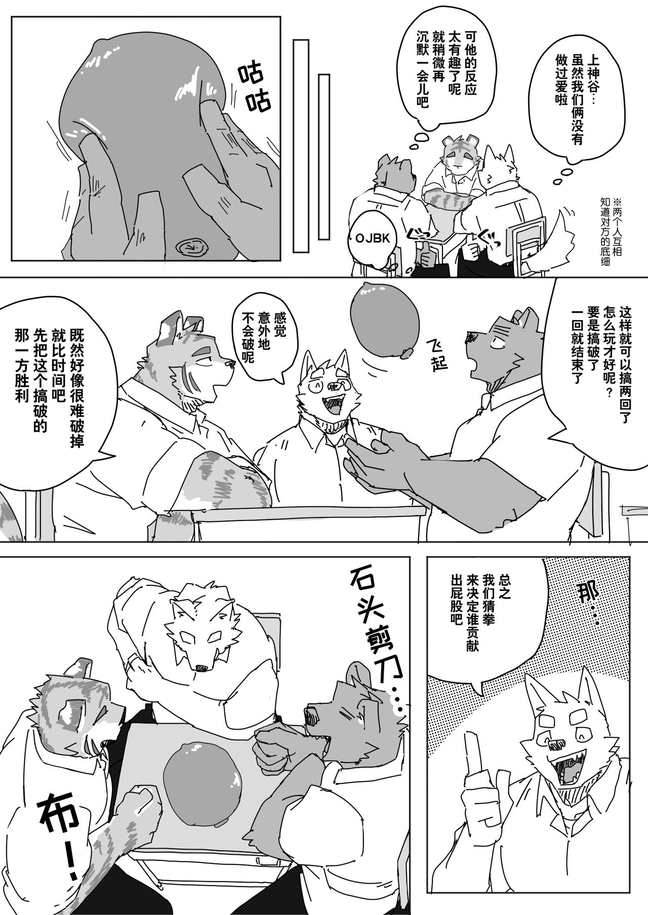 放学后的游戏+后续 page 3 full