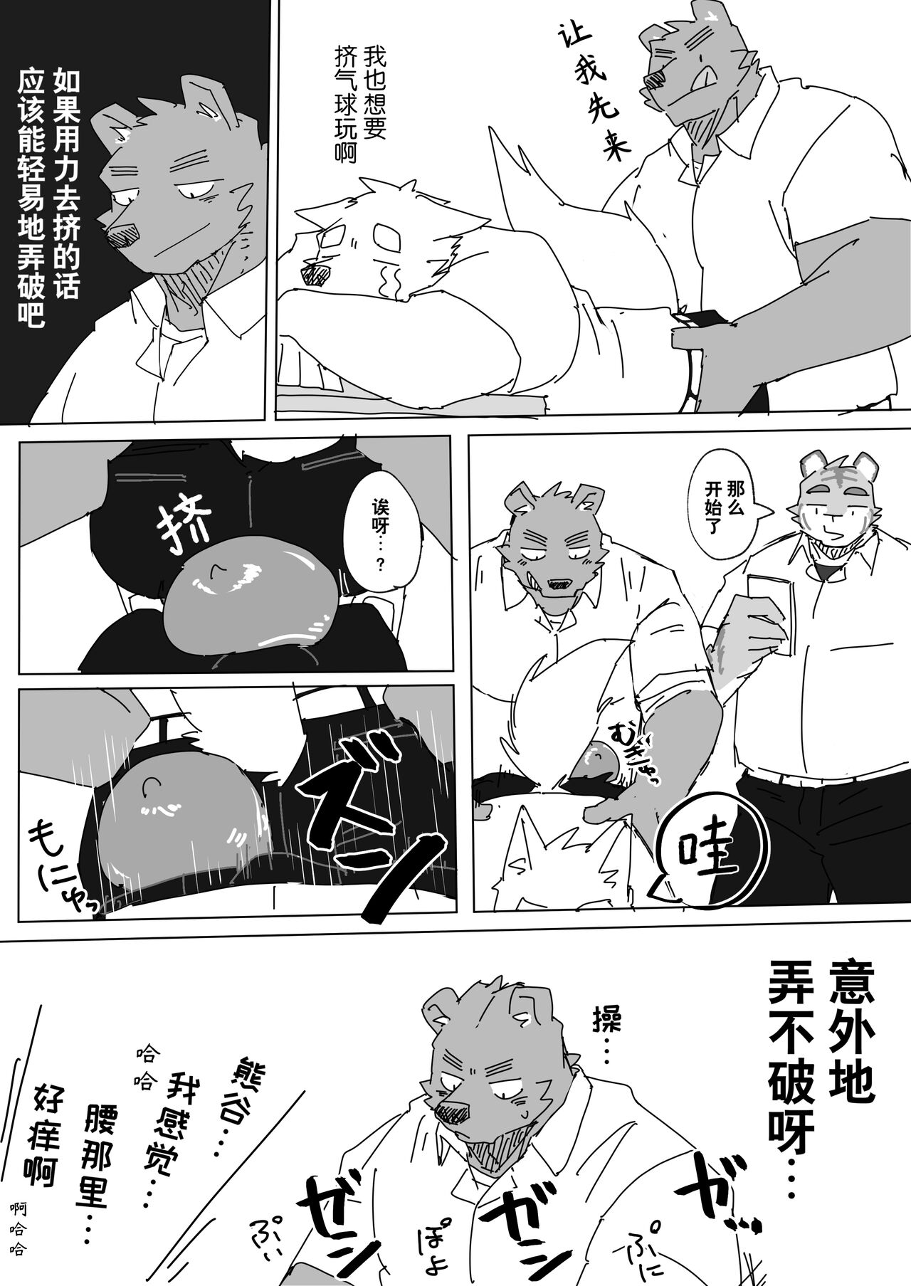 放学后的游戏+后续 page 4 full