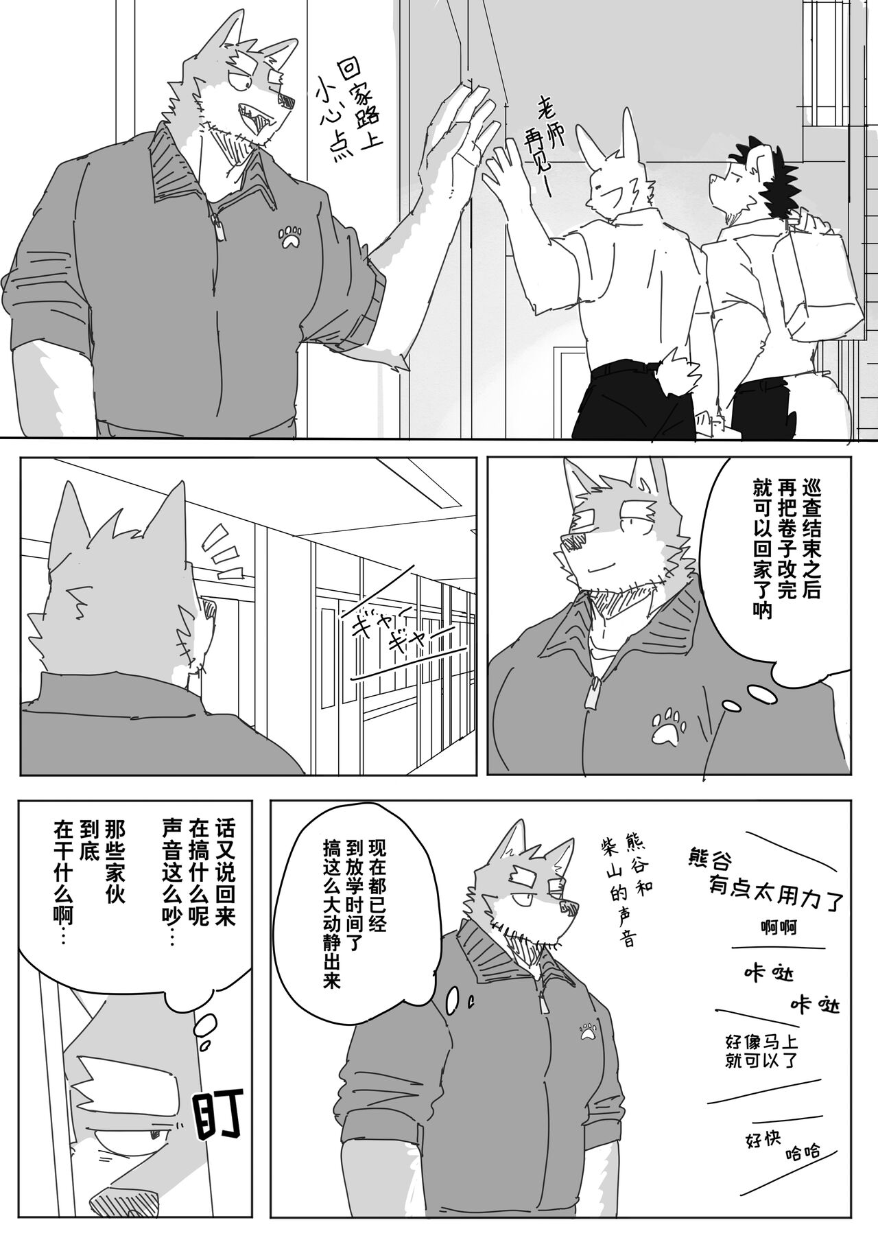 放学后的游戏+后续 page 5 full